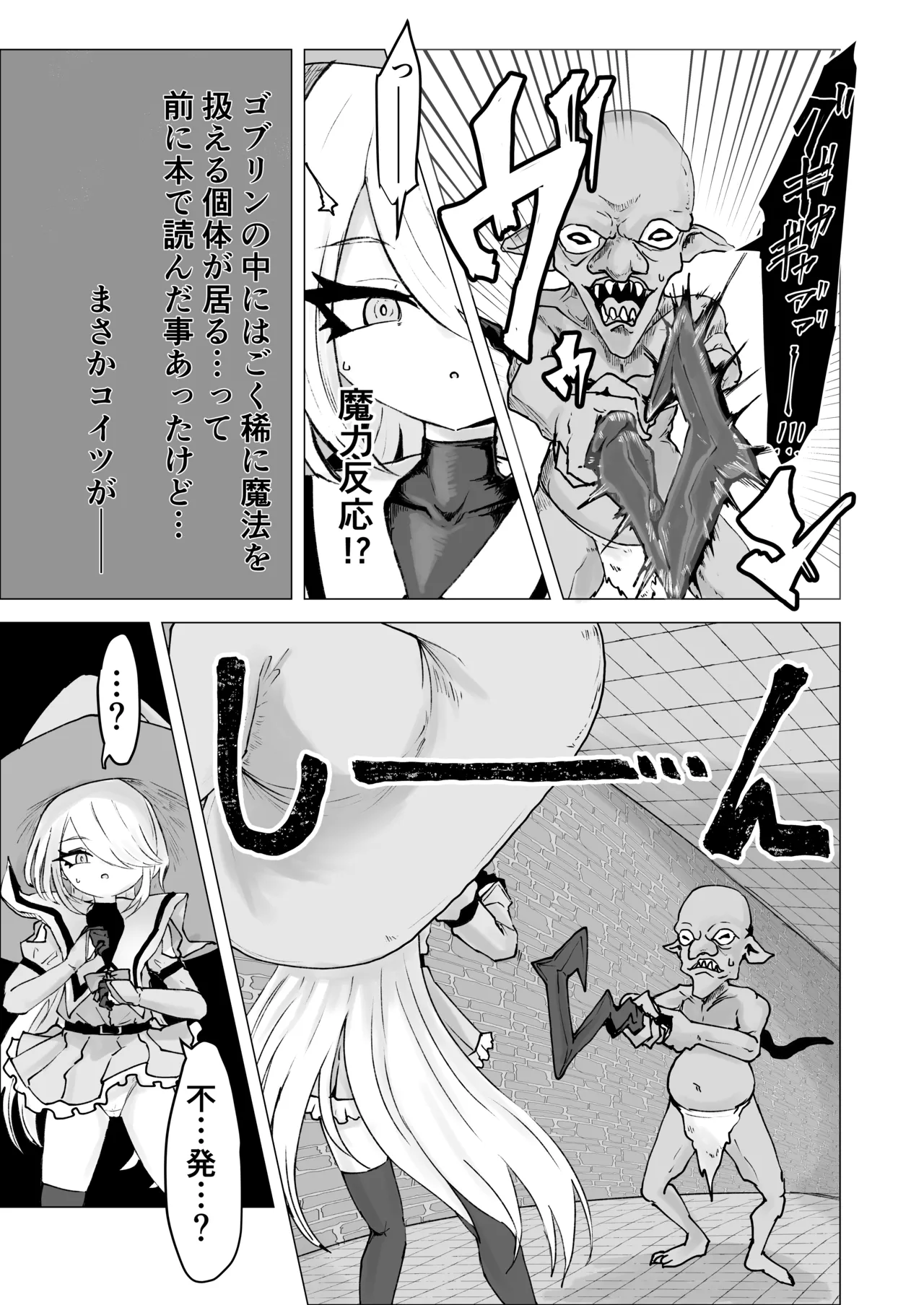 無様媚び合同~本当はいやだけど、必死に媚び媚びしちゃいます♡~ Page.159