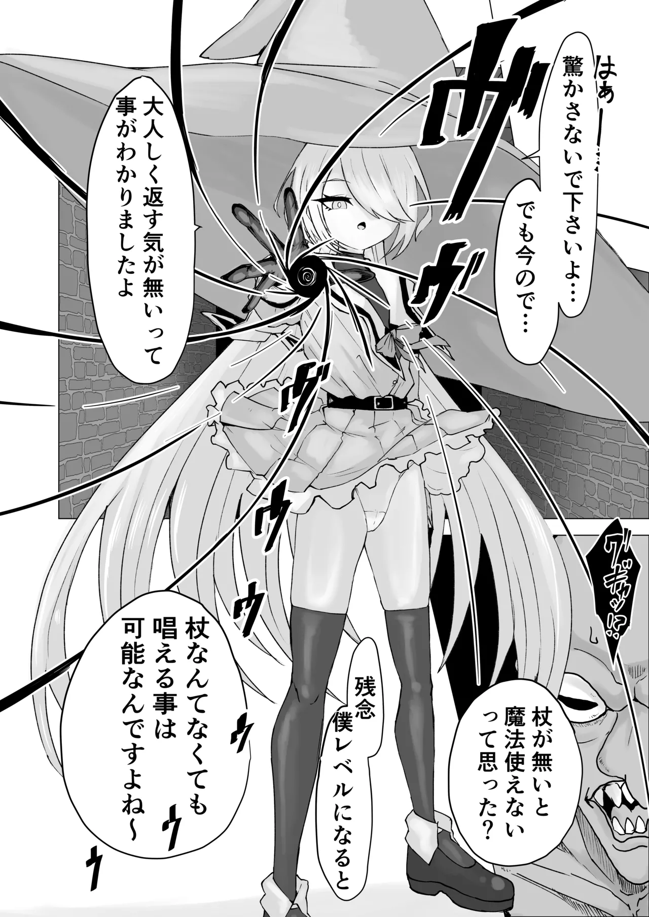 無様媚び合同~本当はいやだけど、必死に媚び媚びしちゃいます♡~ Page.160