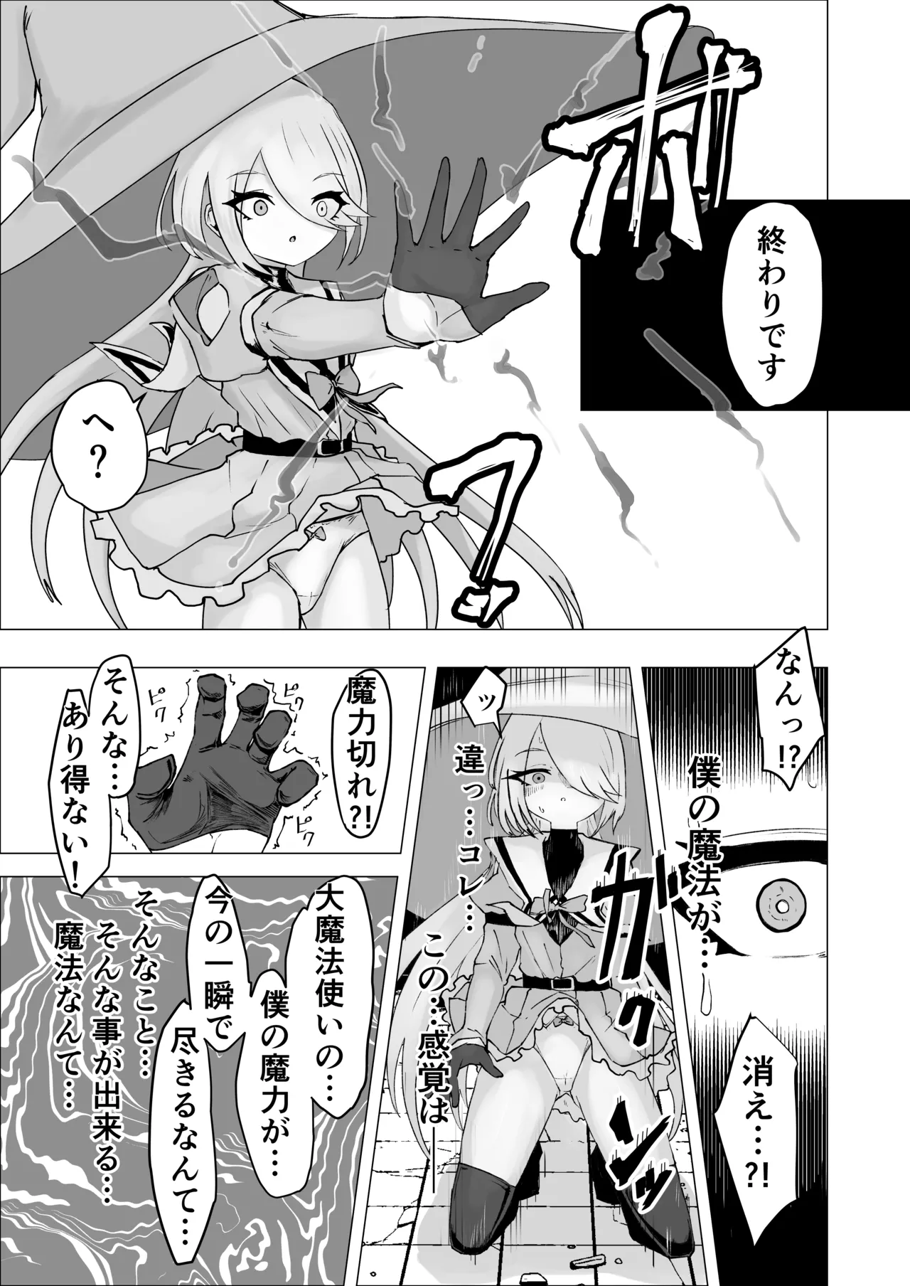 無様媚び合同~本当はいやだけど、必死に媚び媚びしちゃいます♡~ Page.161