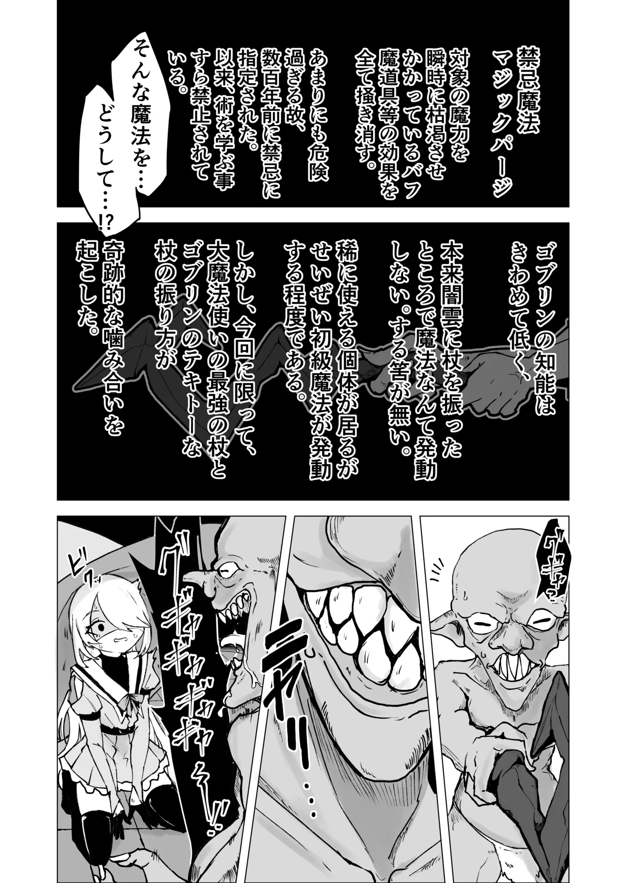 無様媚び合同~本当はいやだけど、必死に媚び媚びしちゃいます♡~ Page.162