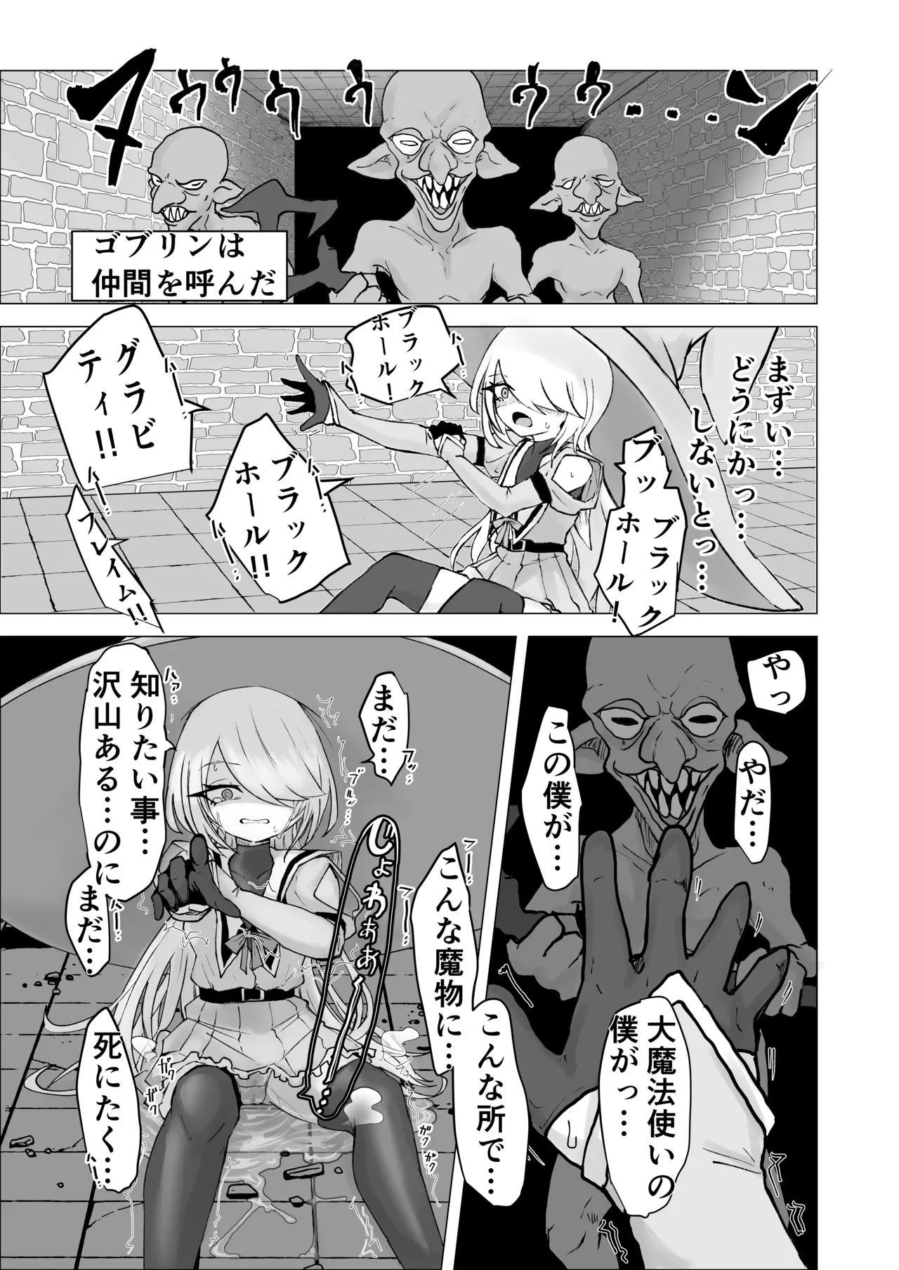 無様媚び合同~本当はいやだけど、必死に媚び媚びしちゃいます♡~ Page.163