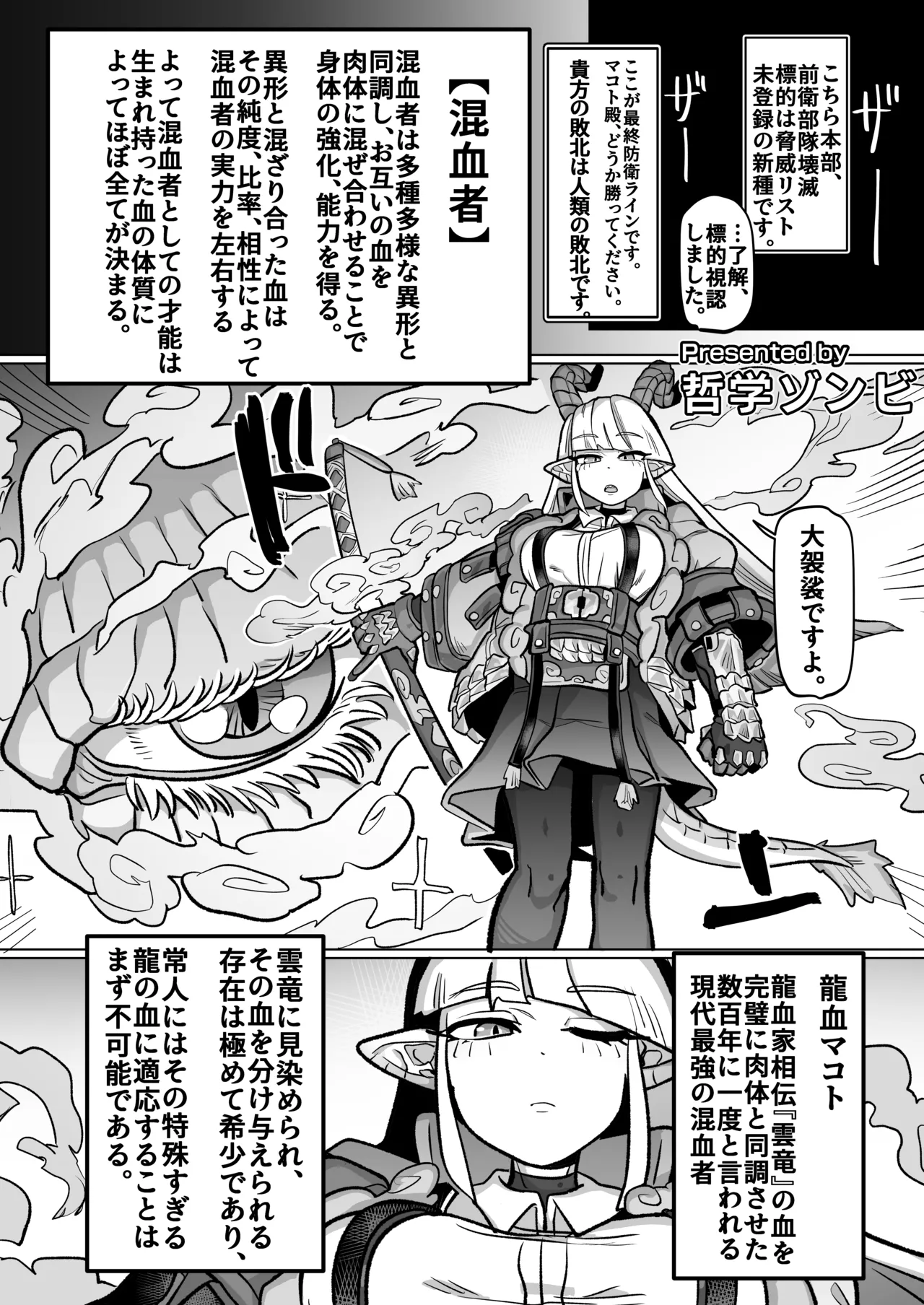 無様媚び合同~本当はいやだけど、必死に媚び媚びしちゃいます♡~ Page.24