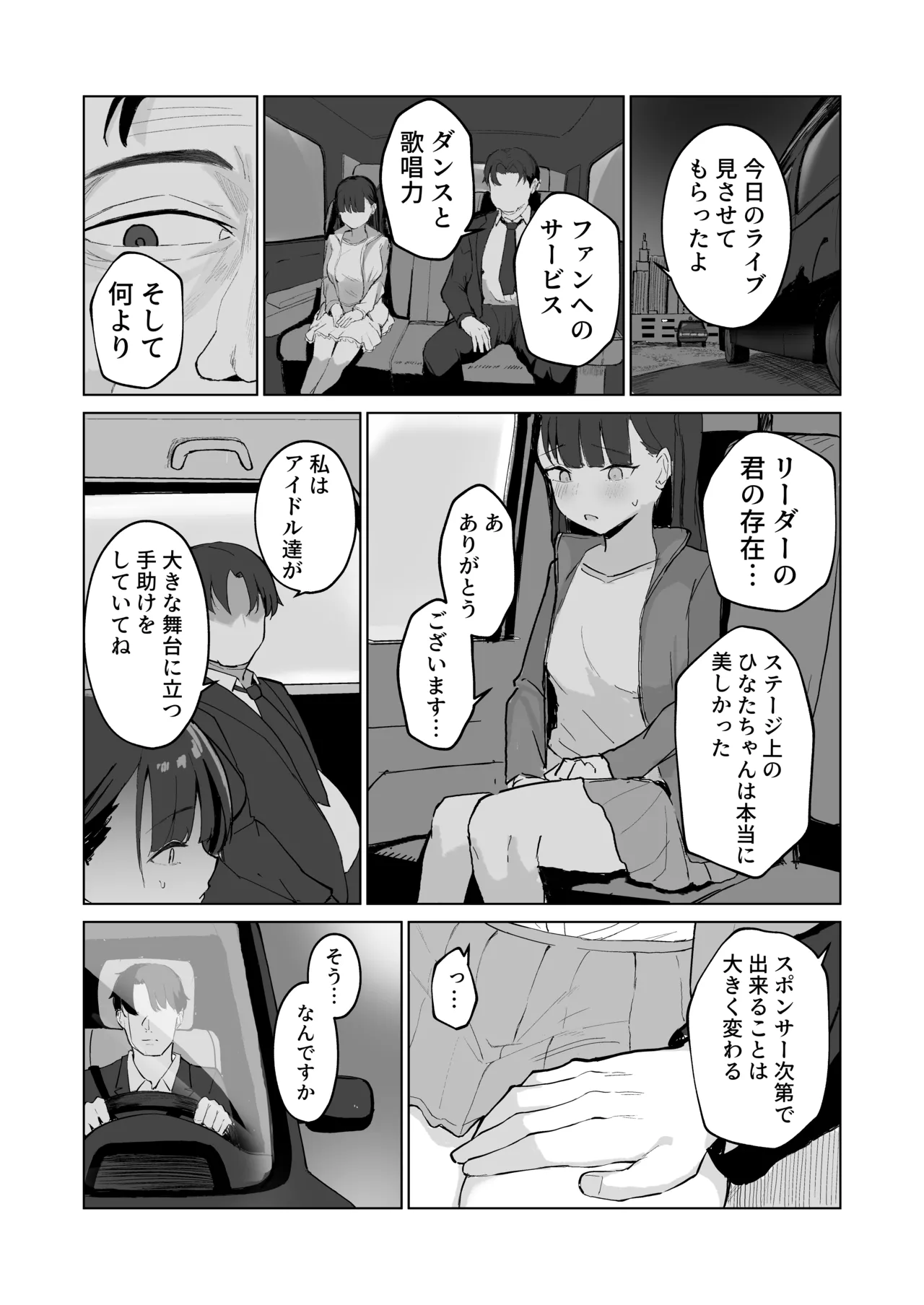無様媚び合同~本当はいやだけど、必死に媚び媚びしちゃいます♡~ Page.44