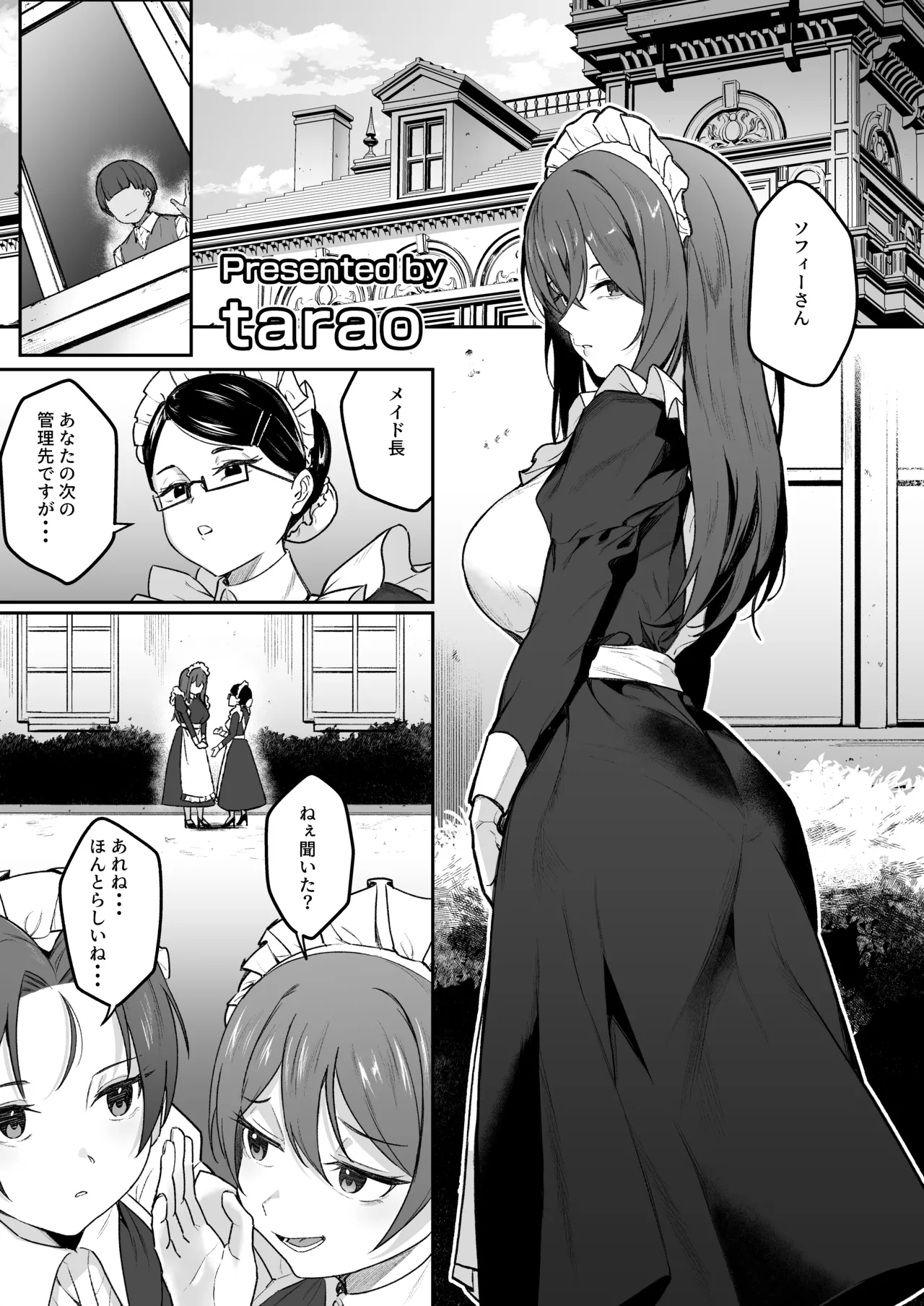 無様媚び合同~本当はいやだけど、必死に媚び媚びしちゃいます♡~ Page.57