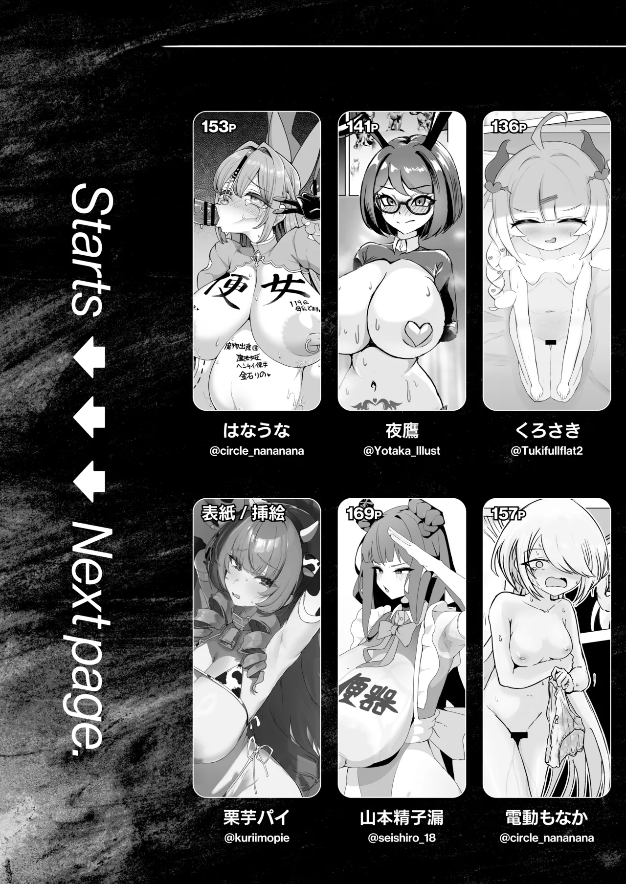 無様媚び合同~本当はいやだけど、必死に媚び媚びしちゃいます♡~ Page.6