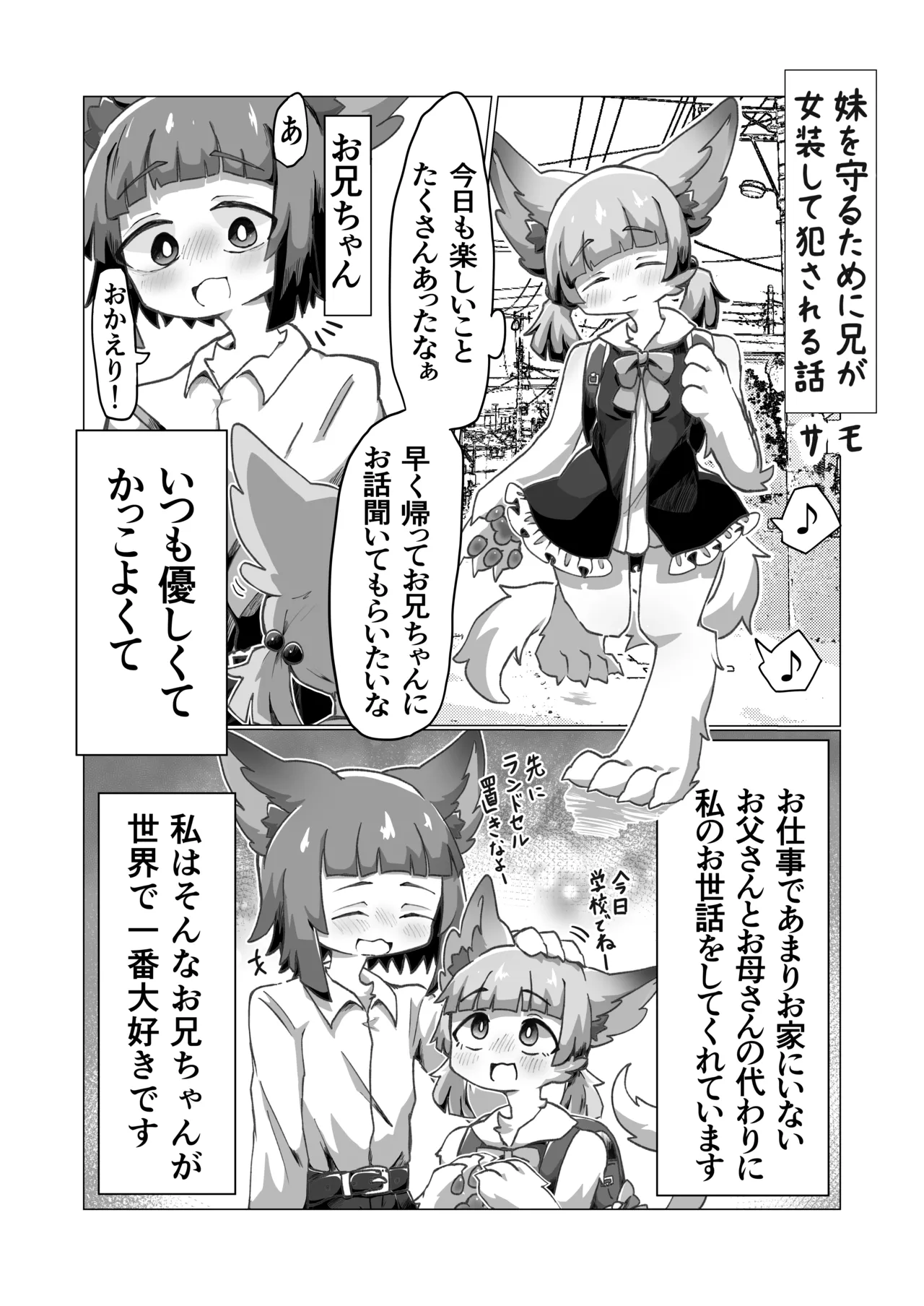 無様媚び合同~本当はいやだけど、必死に媚び媚びしちゃいます♡~ Page.61
