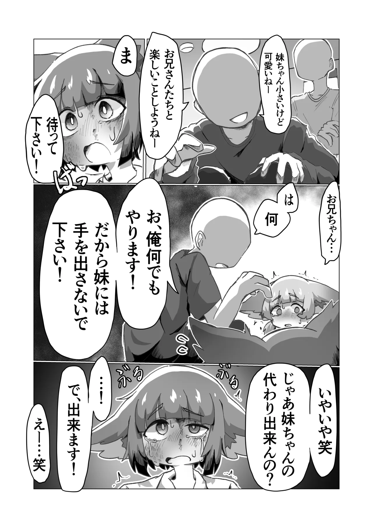 無様媚び合同~本当はいやだけど、必死に媚び媚びしちゃいます♡~ Page.63
