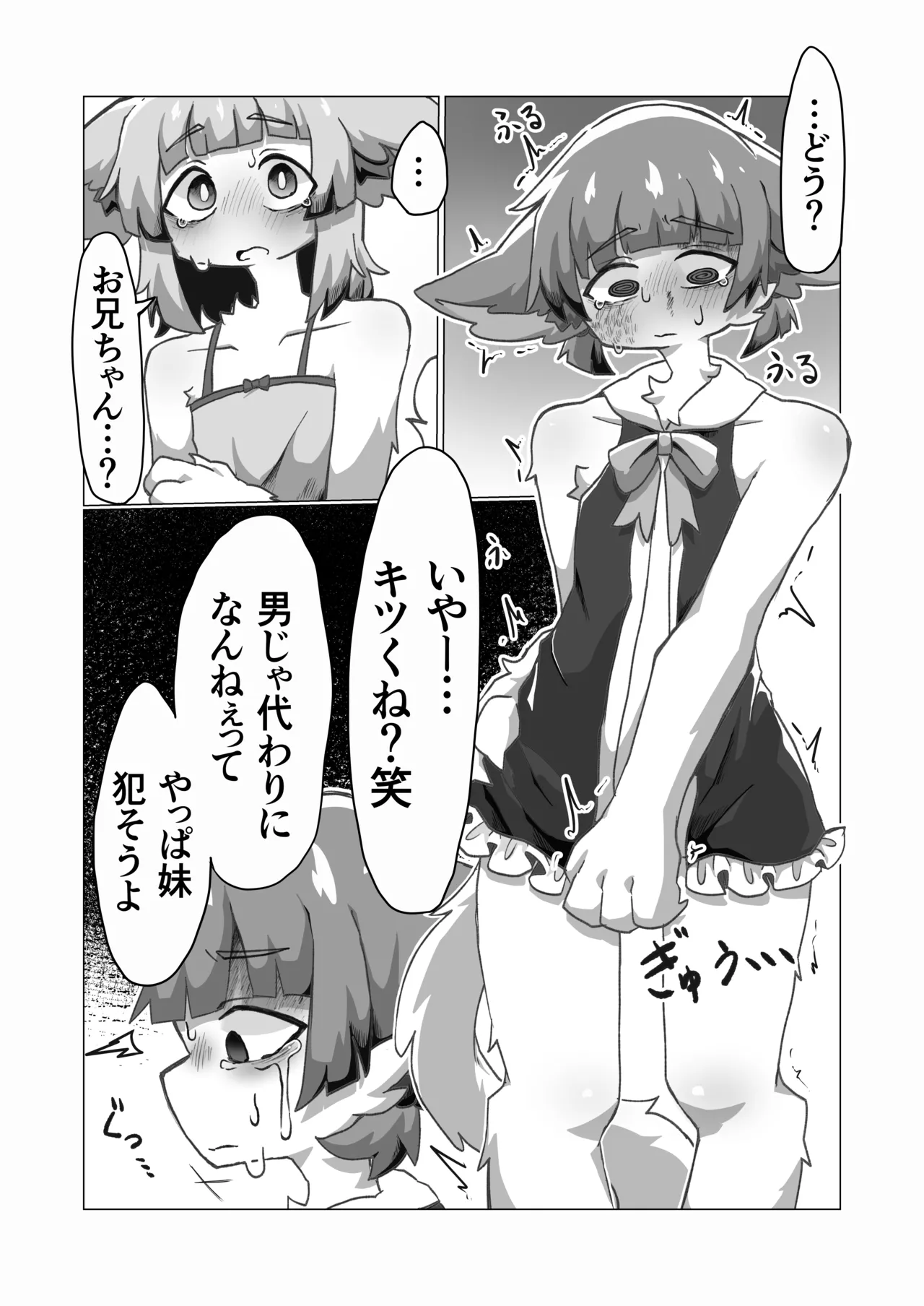 無様媚び合同~本当はいやだけど、必死に媚び媚びしちゃいます♡~ Page.64