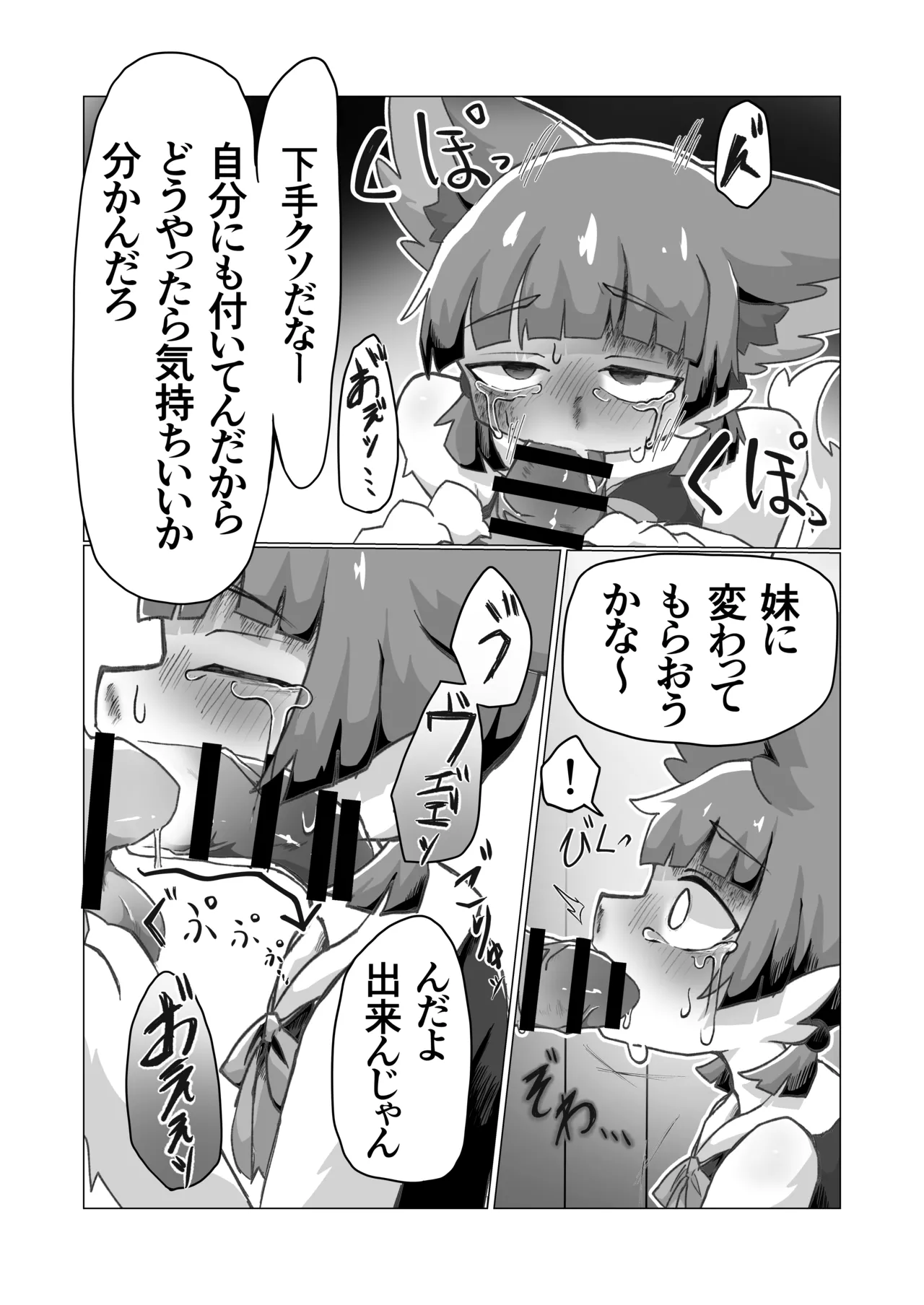 無様媚び合同~本当はいやだけど、必死に媚び媚びしちゃいます♡~ Page.66