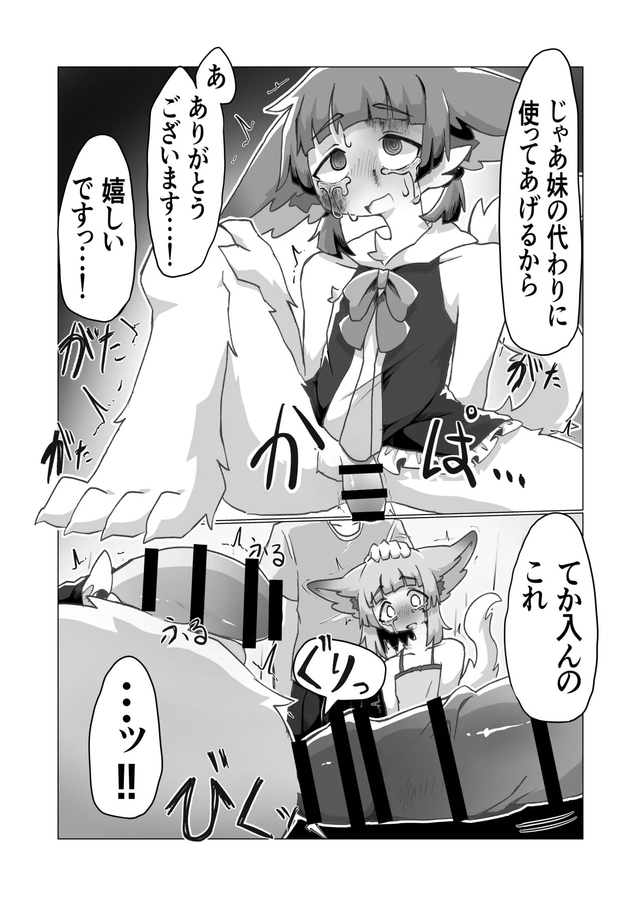 無様媚び合同~本当はいやだけど、必死に媚び媚びしちゃいます♡~ Page.67