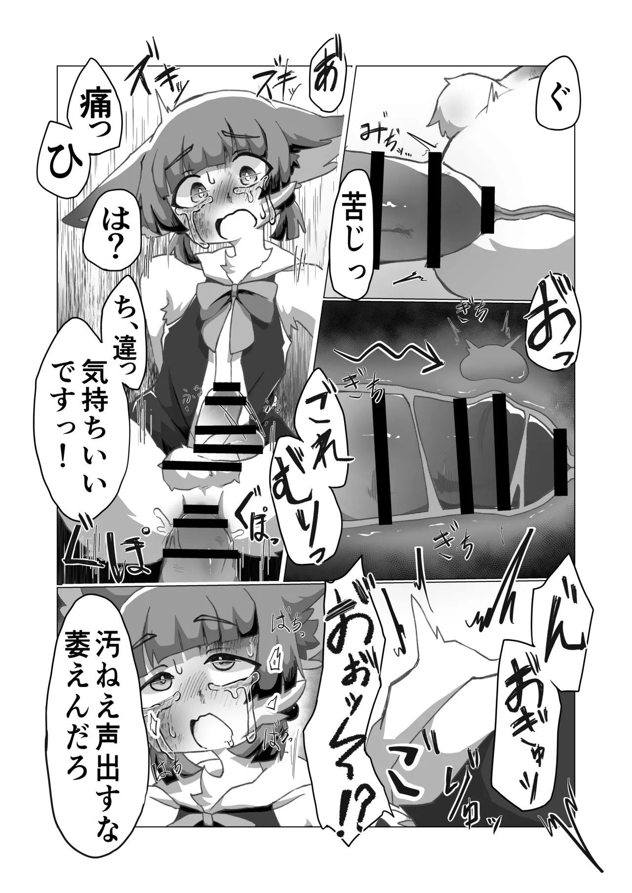 無様媚び合同~本当はいやだけど、必死に媚び媚びしちゃいます♡~ Page.68