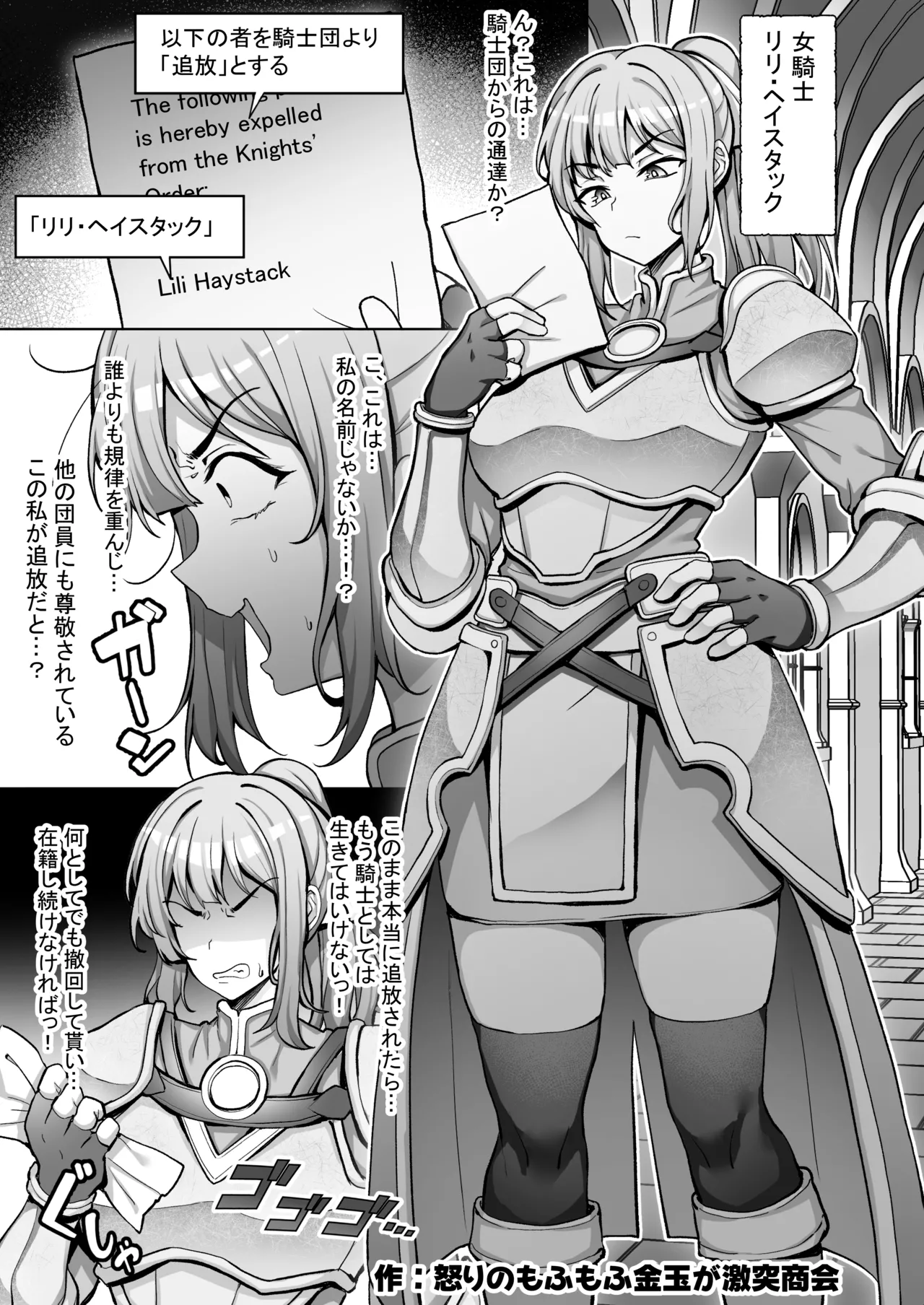 無様媚び合同~本当はいやだけど、必死に媚び媚びしちゃいます♡~ Page.7