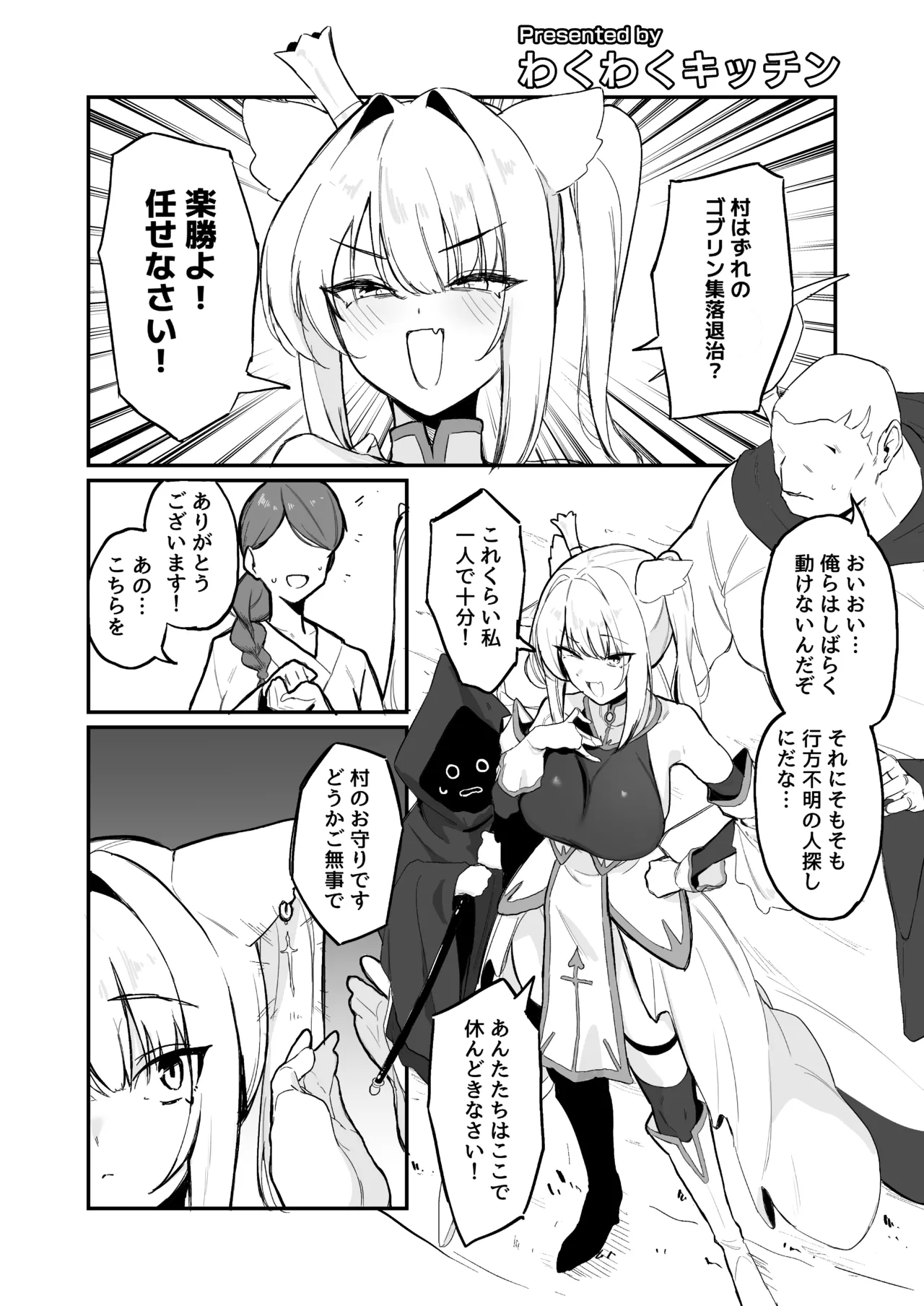 無様媚び合同~本当はいやだけど、必死に媚び媚びしちゃいます♡~ Page.72
