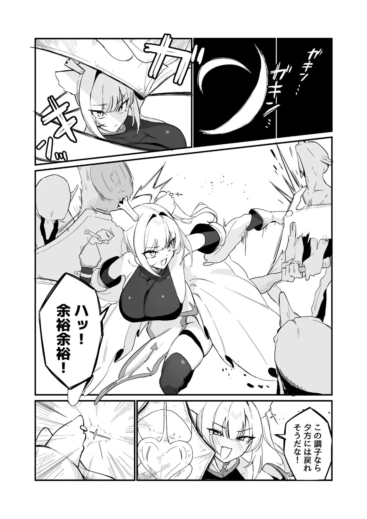 無様媚び合同~本当はいやだけど、必死に媚び媚びしちゃいます♡~ Page.73
