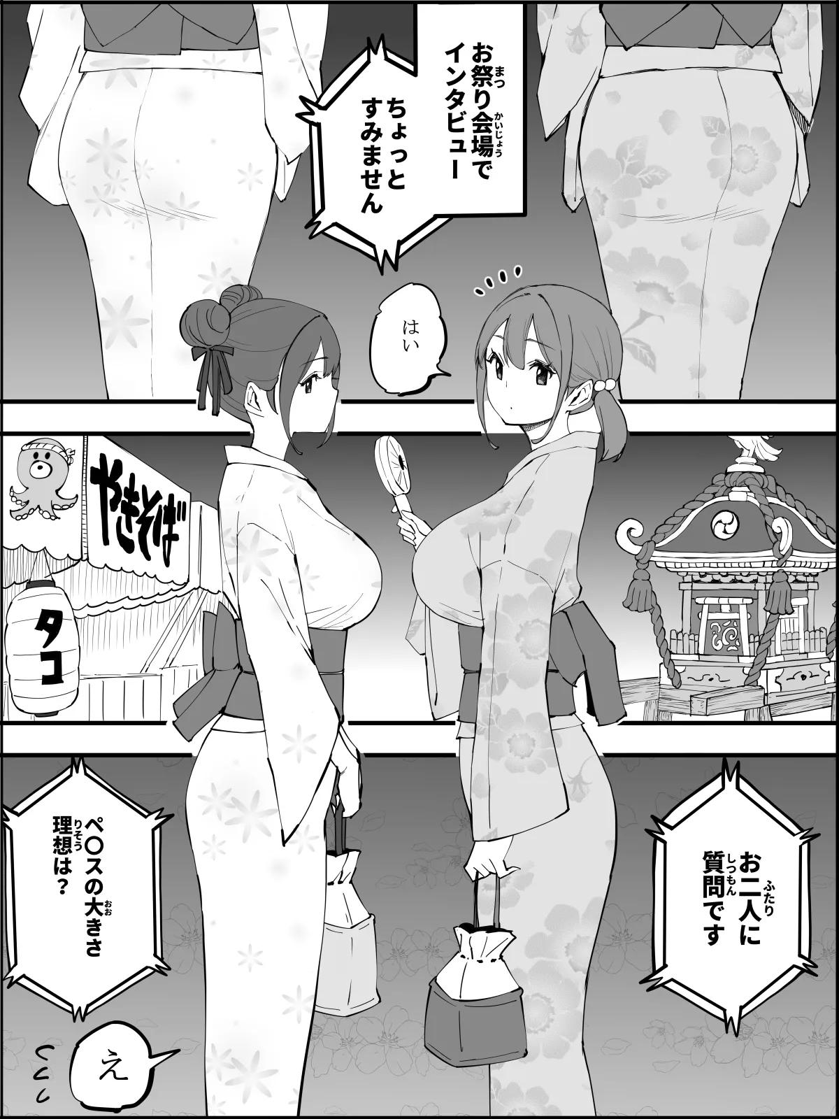 僕にハーレムセフレができた理由5 Page.10