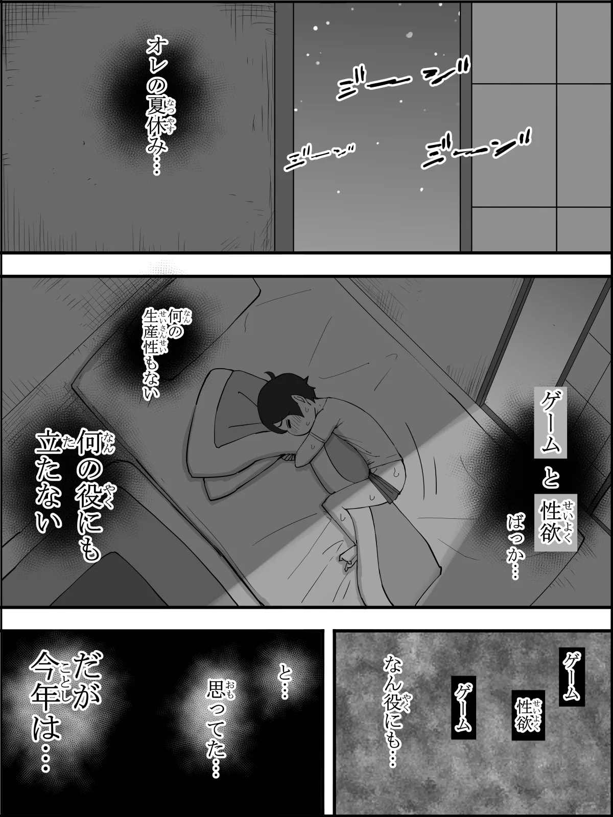 僕にハーレムセフレができた理由5 Page.15