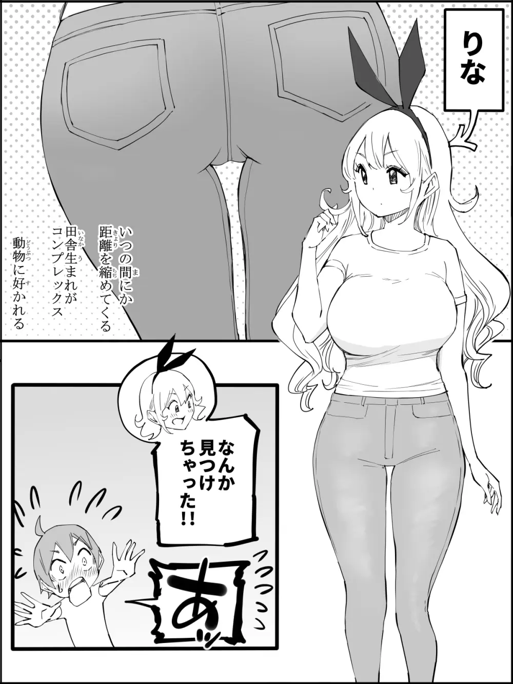 僕にハーレムセフレができた理由5 Page.19