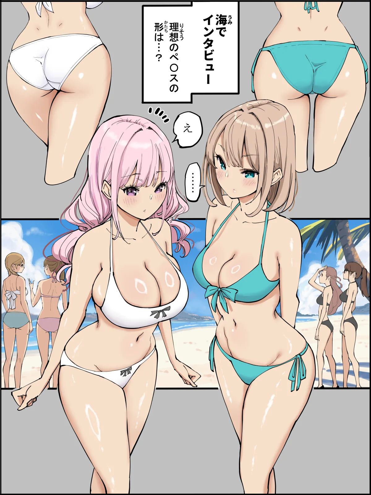僕にハーレムセフレができた理由5 Page.2
