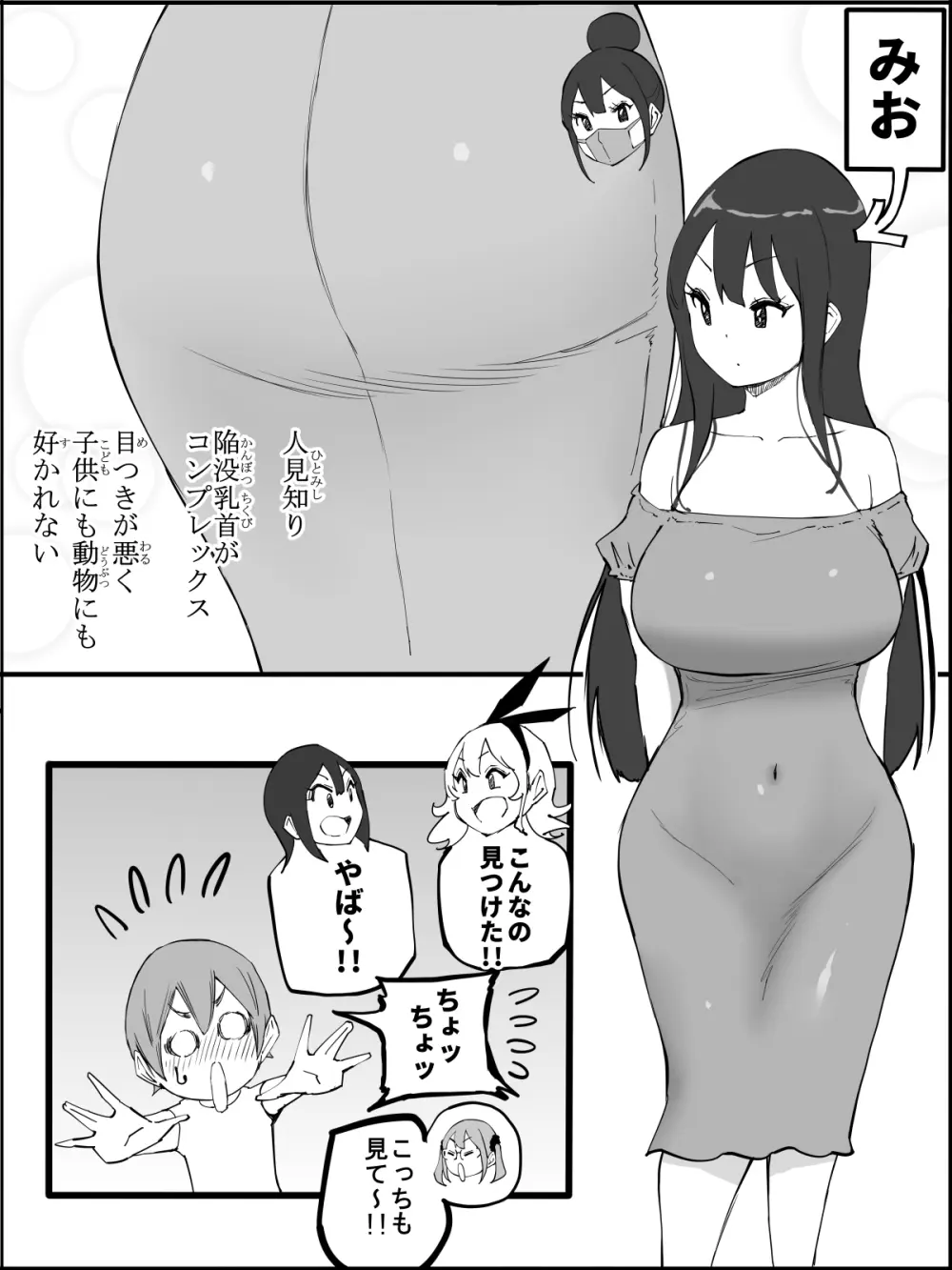 僕にハーレムセフレができた理由5 Page.20