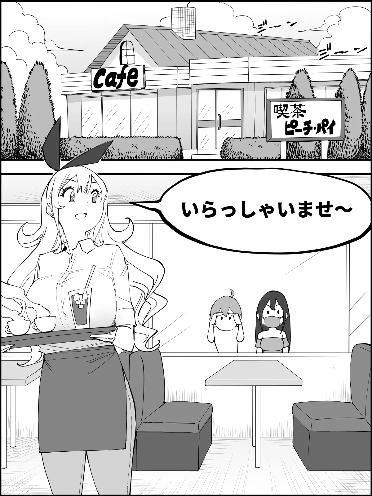 僕にハーレムセフレができた理由5 Page.23