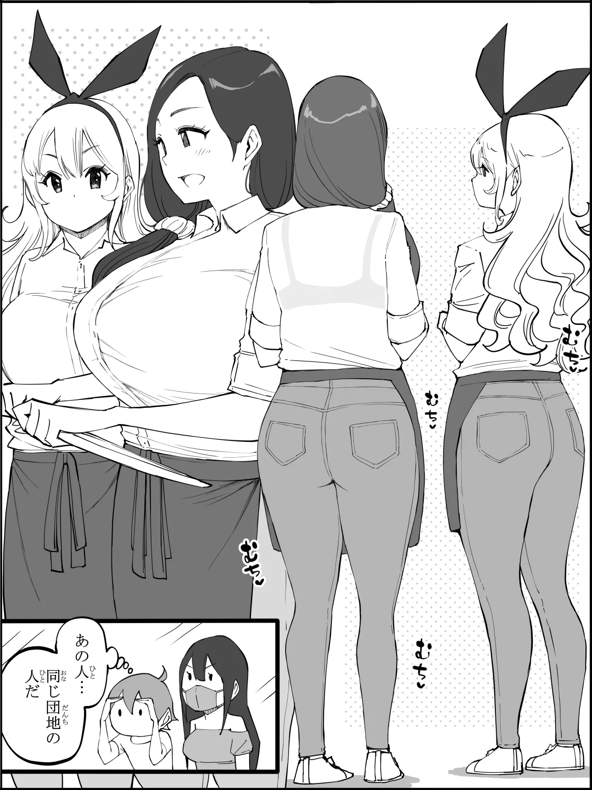 僕にハーレムセフレができた理由5 Page.25