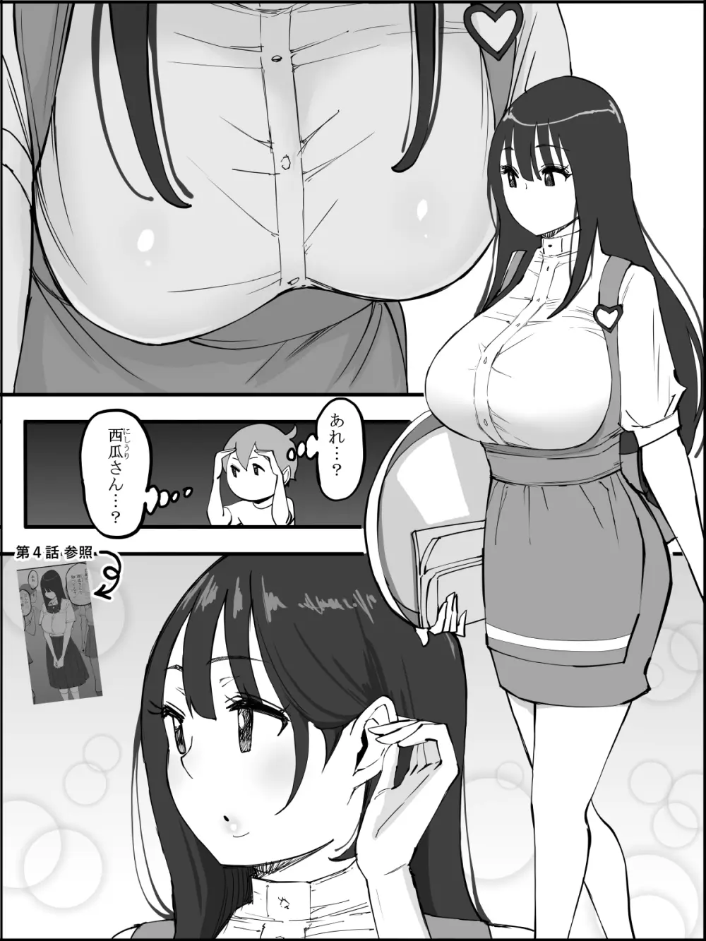 僕にハーレムセフレができた理由5 Page.29