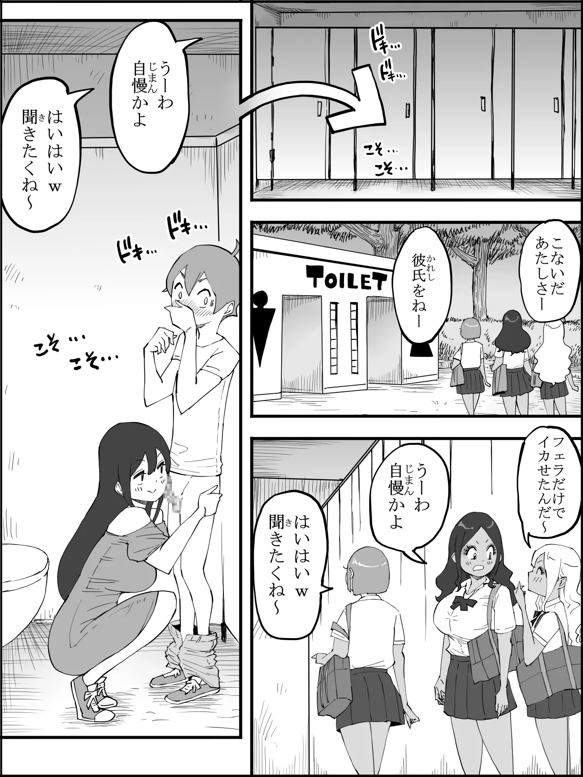 僕にハーレムセフレができた理由5 Page.40