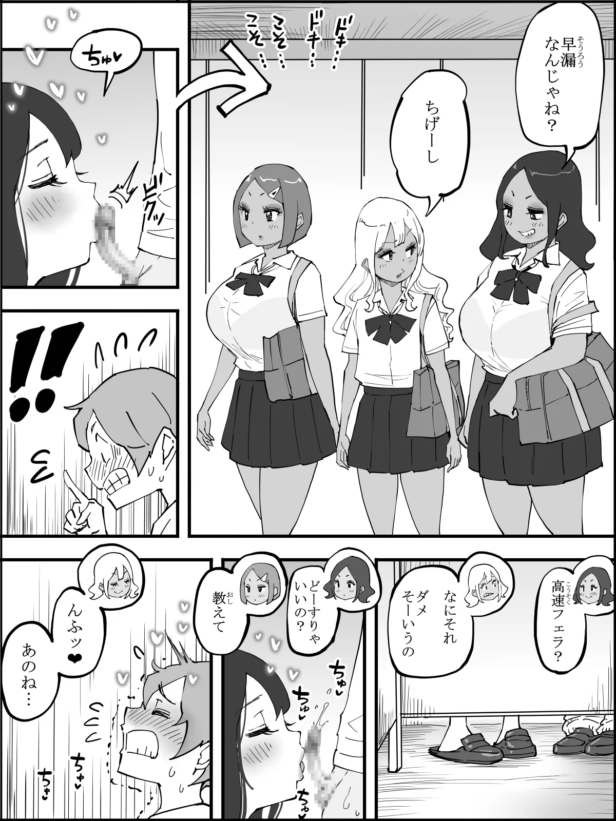 僕にハーレムセフレができた理由5 Page.41