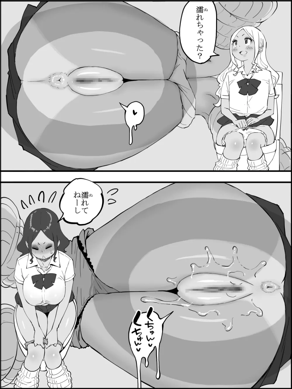 僕にハーレムセフレができた理由5 Page.44
