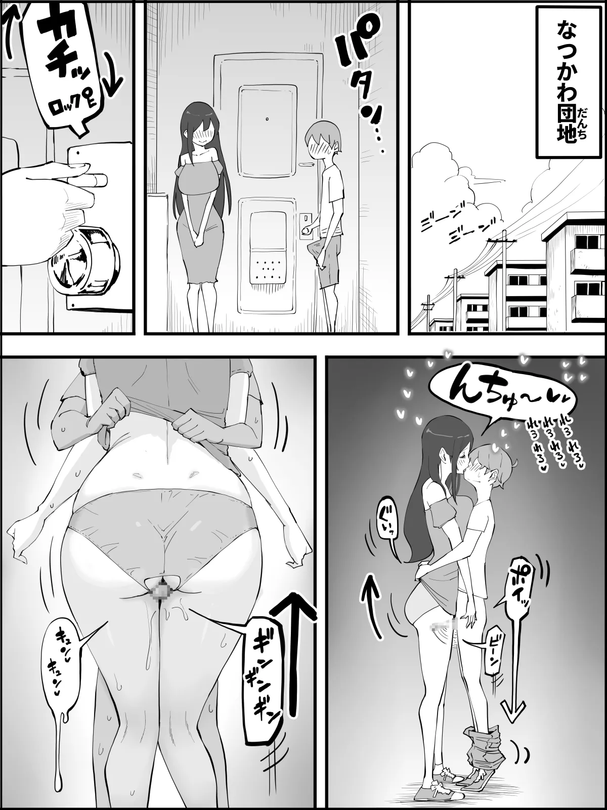 僕にハーレムセフレができた理由5 Page.58