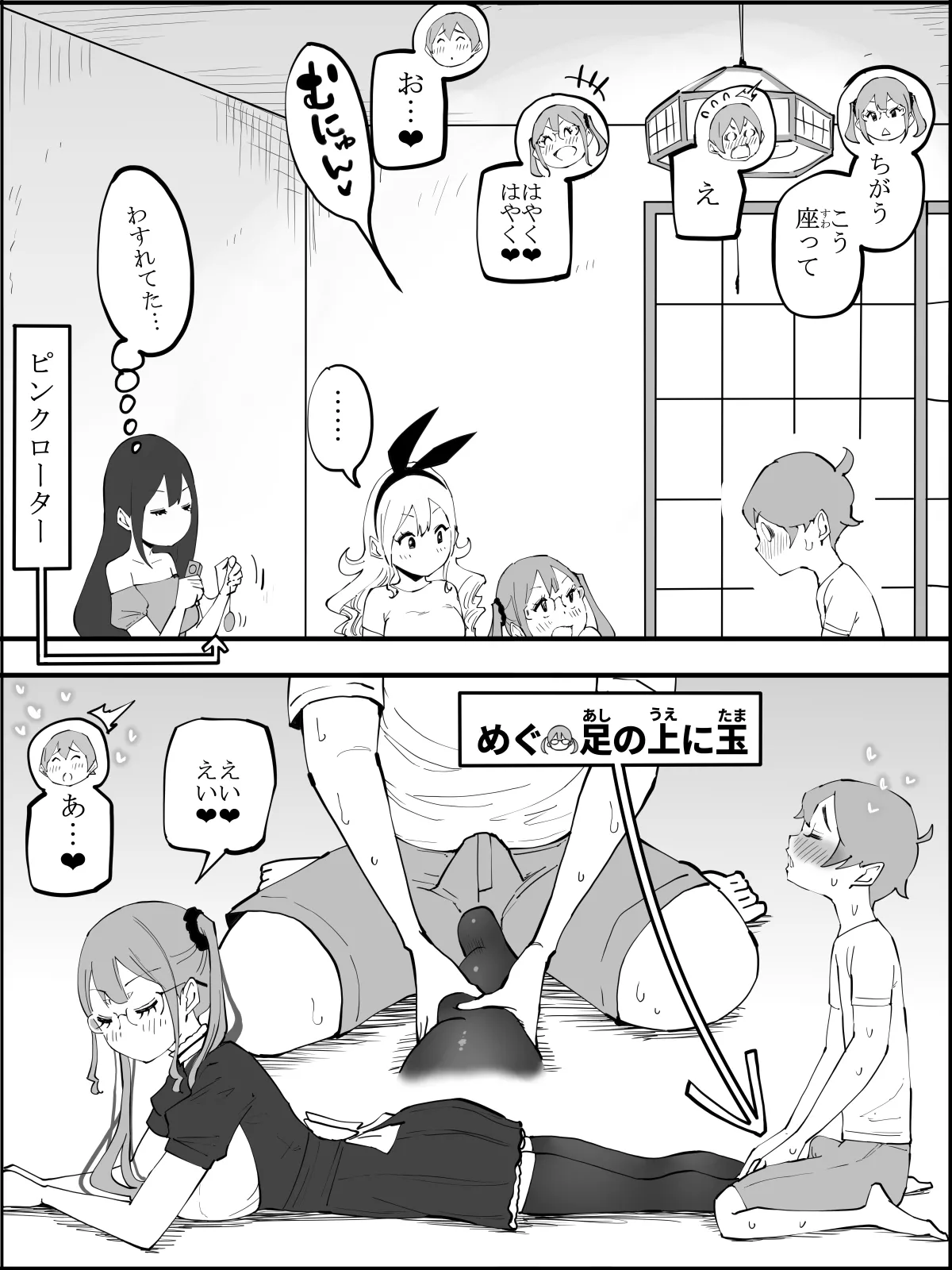 僕にハーレムセフレができた理由5 Page.79