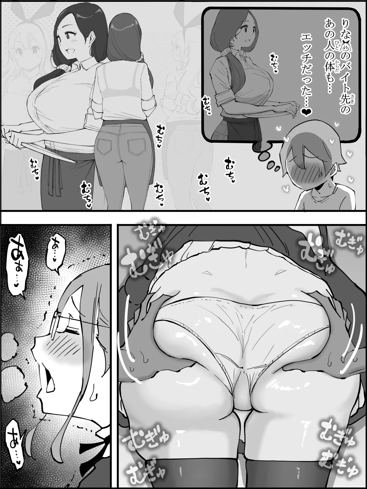 僕にハーレムセフレができた理由5 Page.84