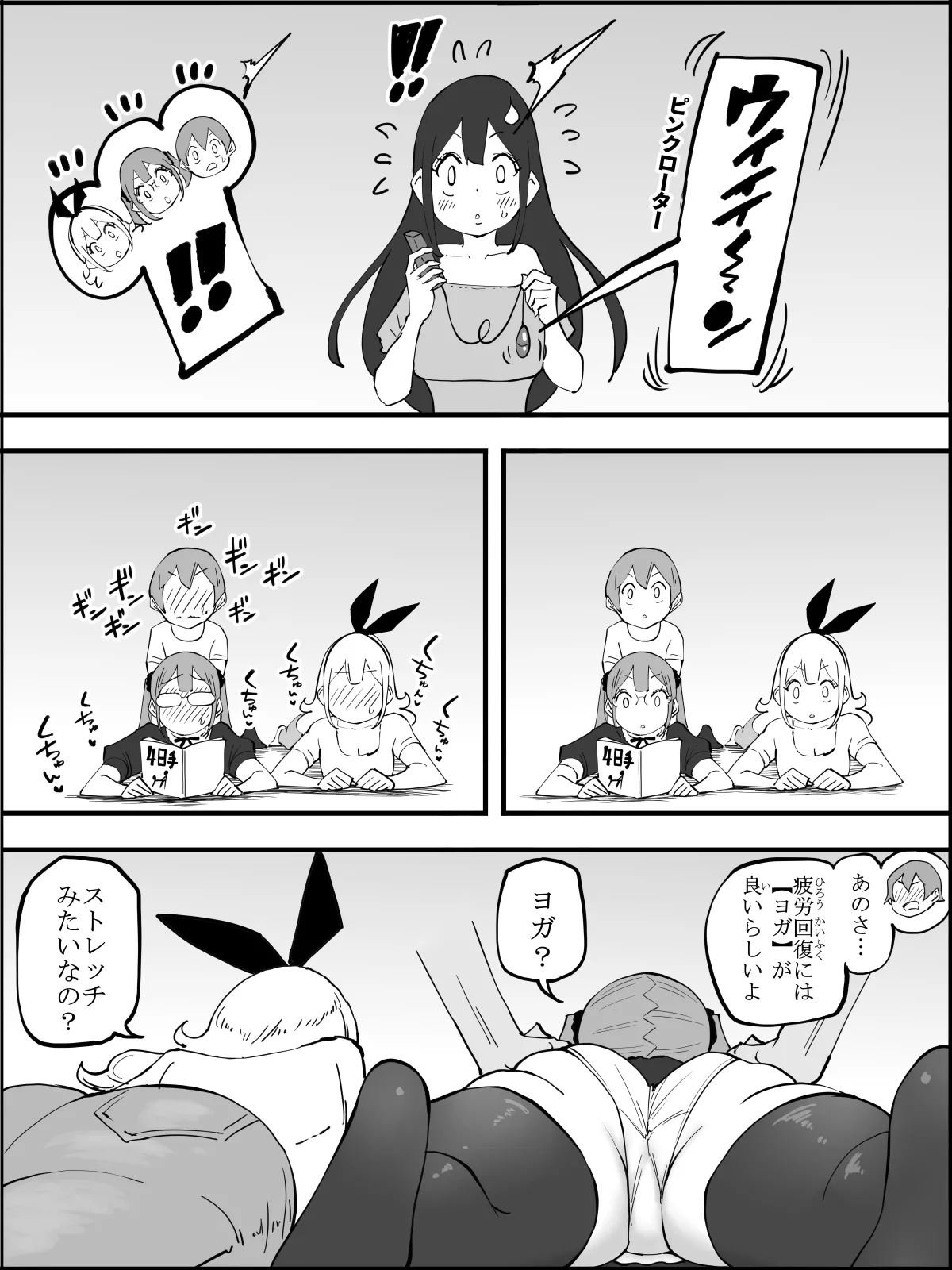 僕にハーレムセフレができた理由5 Page.85