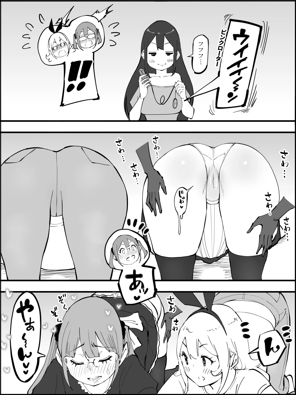 僕にハーレムセフレができた理由5 Page.88