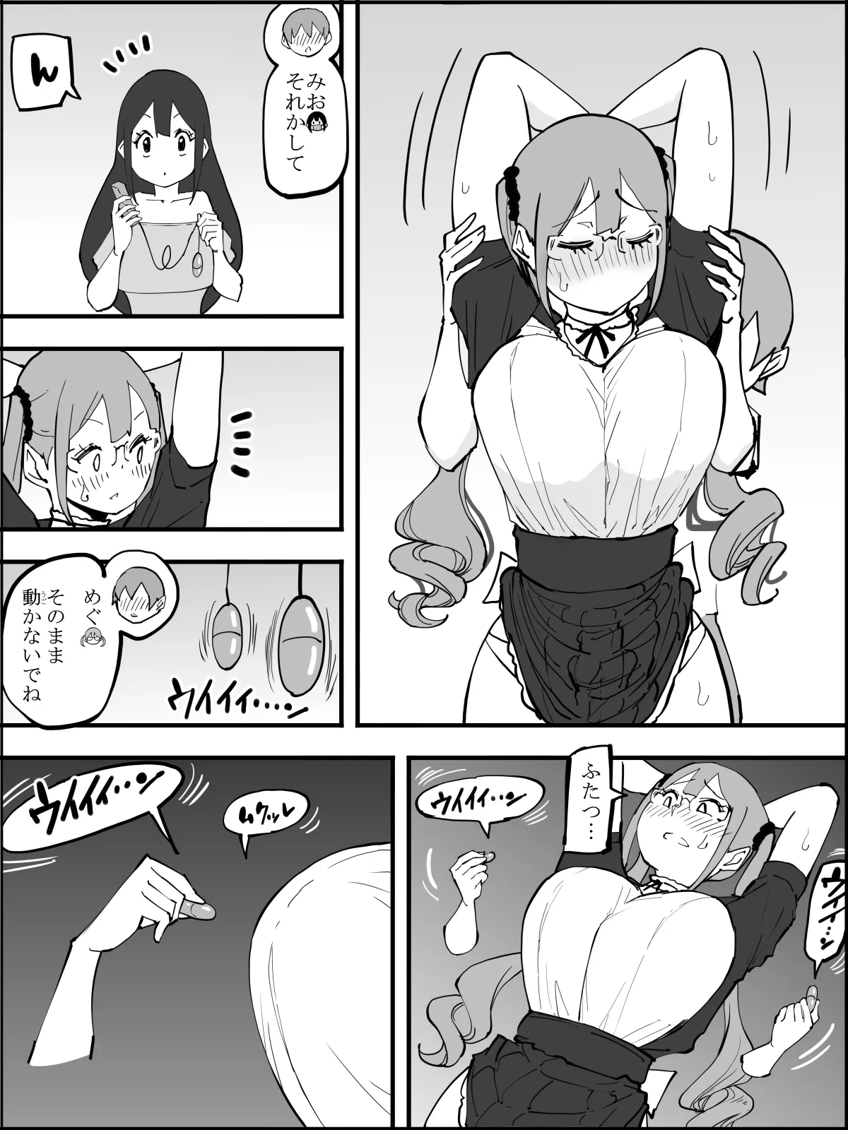 僕にハーレムセフレができた理由5 Page.91
