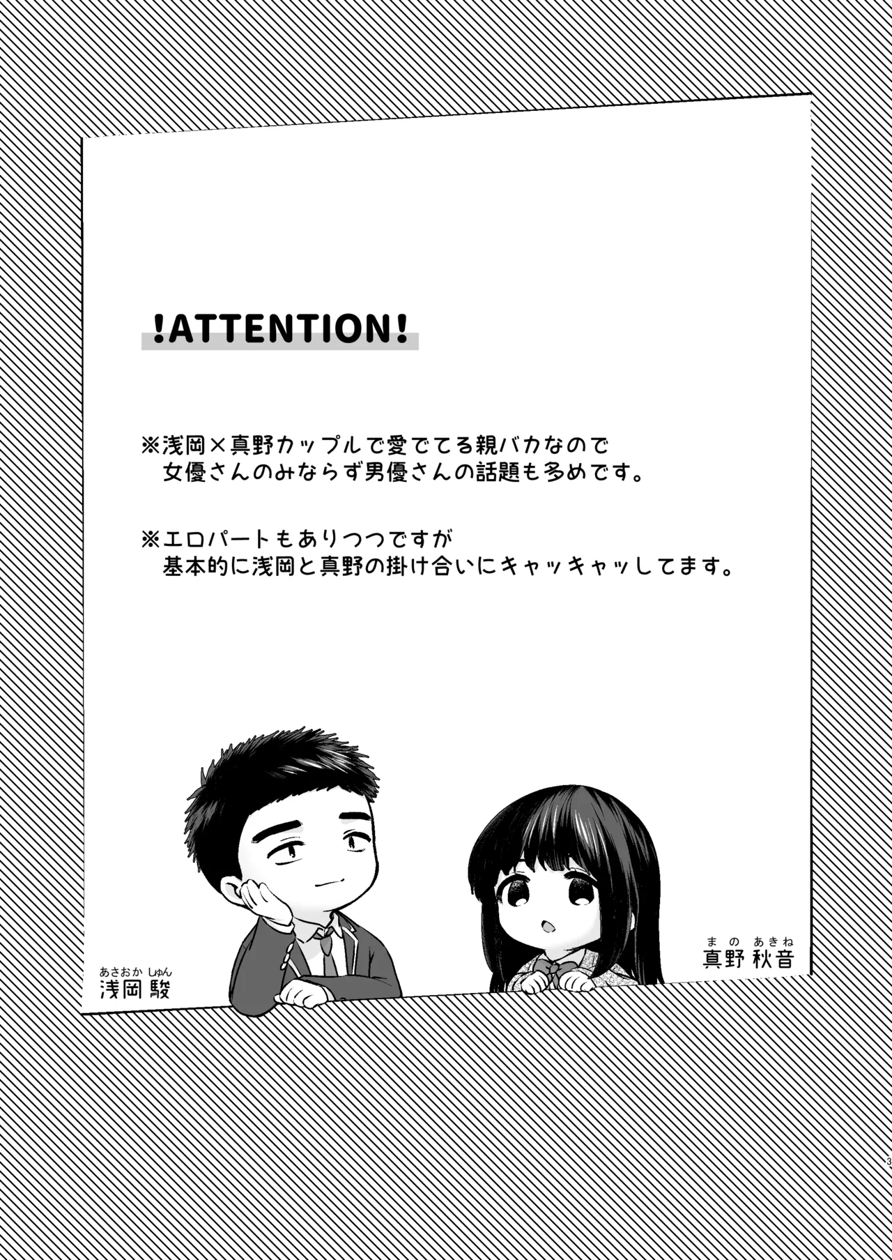 うちの子が実写AVになったので、撮影現場を見学させてもらった話。 Page.4