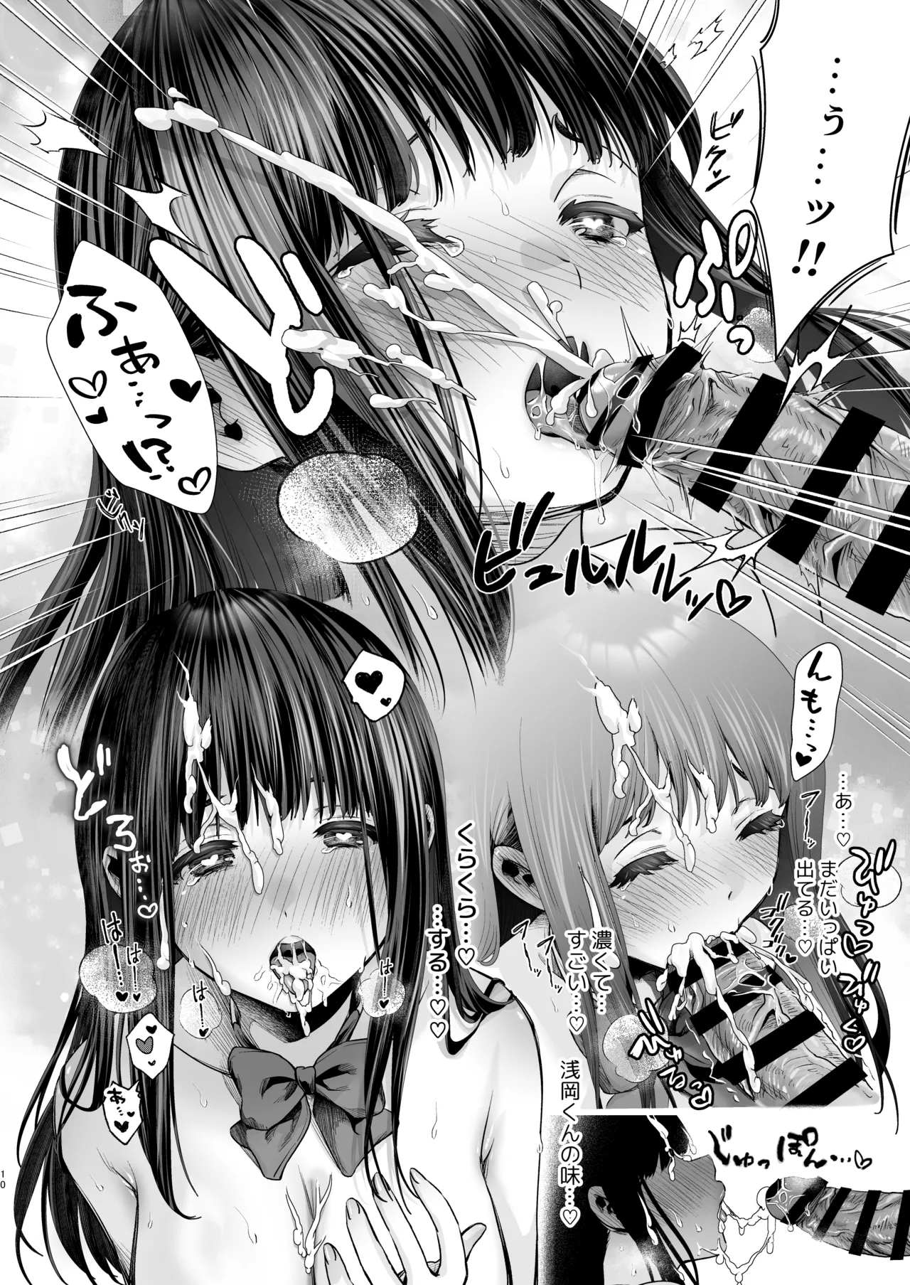 Short×Short〜ピュア地味子シリーズ短編集〜 Page.12