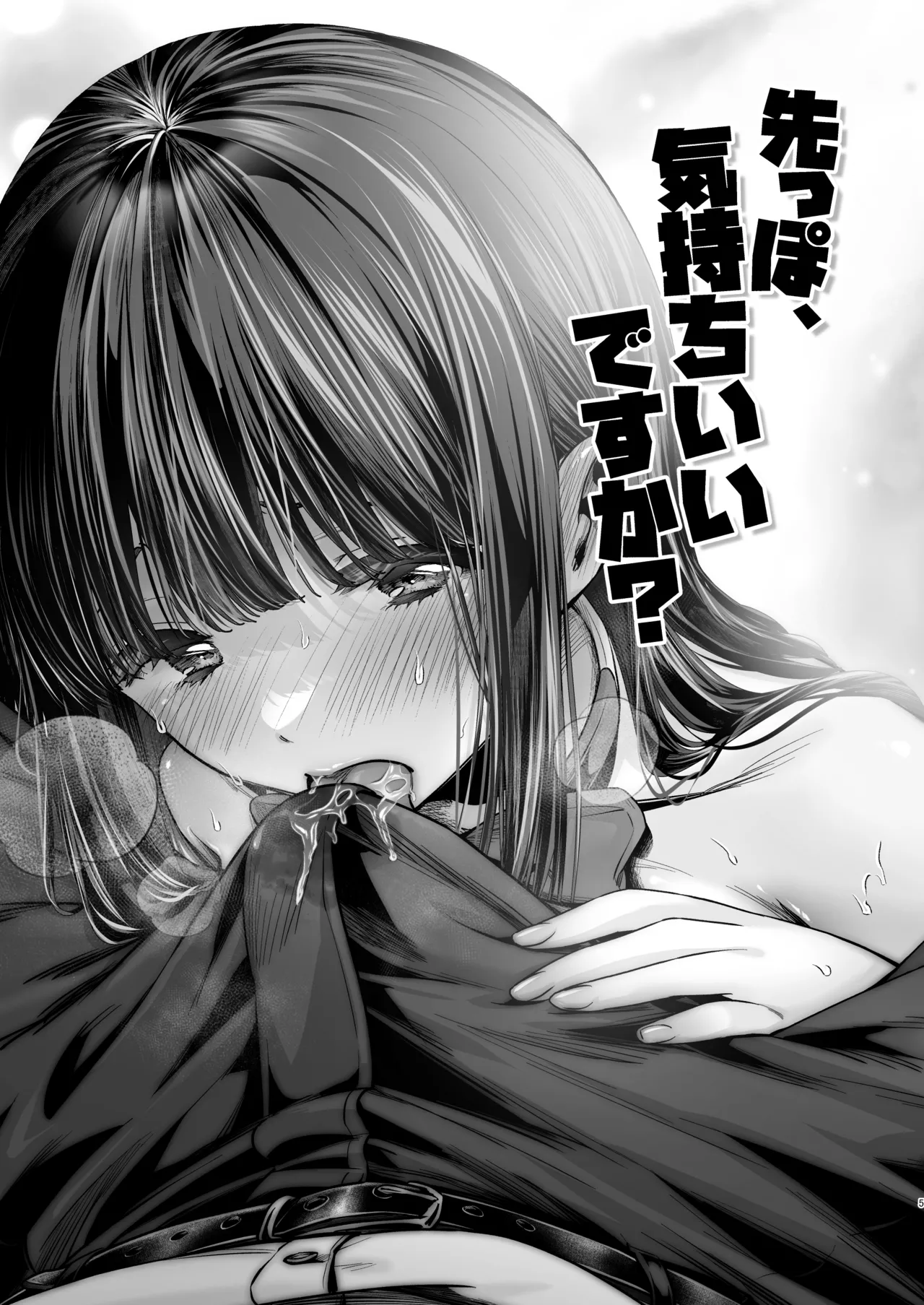 Short×Short〜ピュア地味子シリーズ短編集〜 Page.7