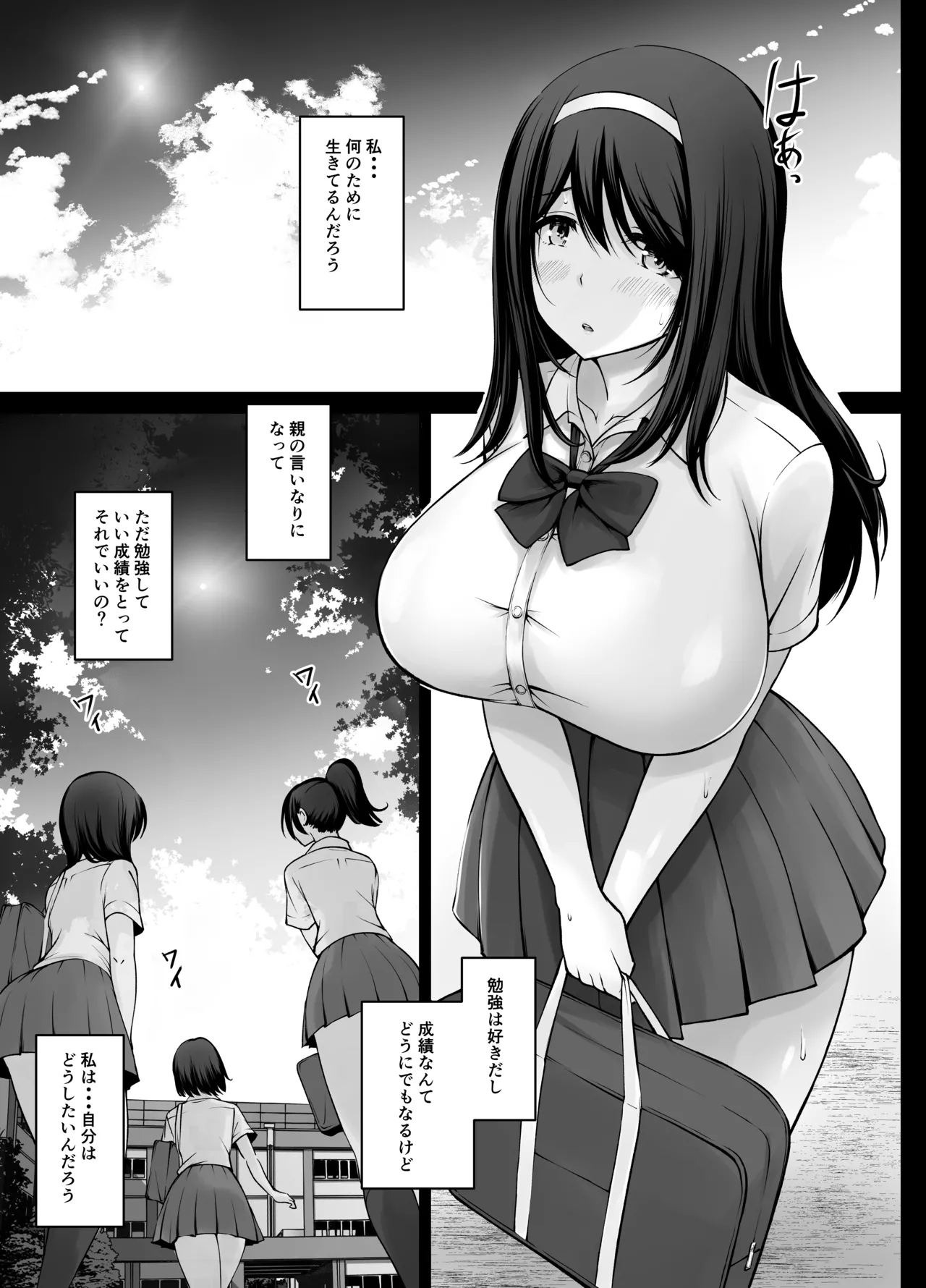 名門女学院の子作り個別実習3 Page.5