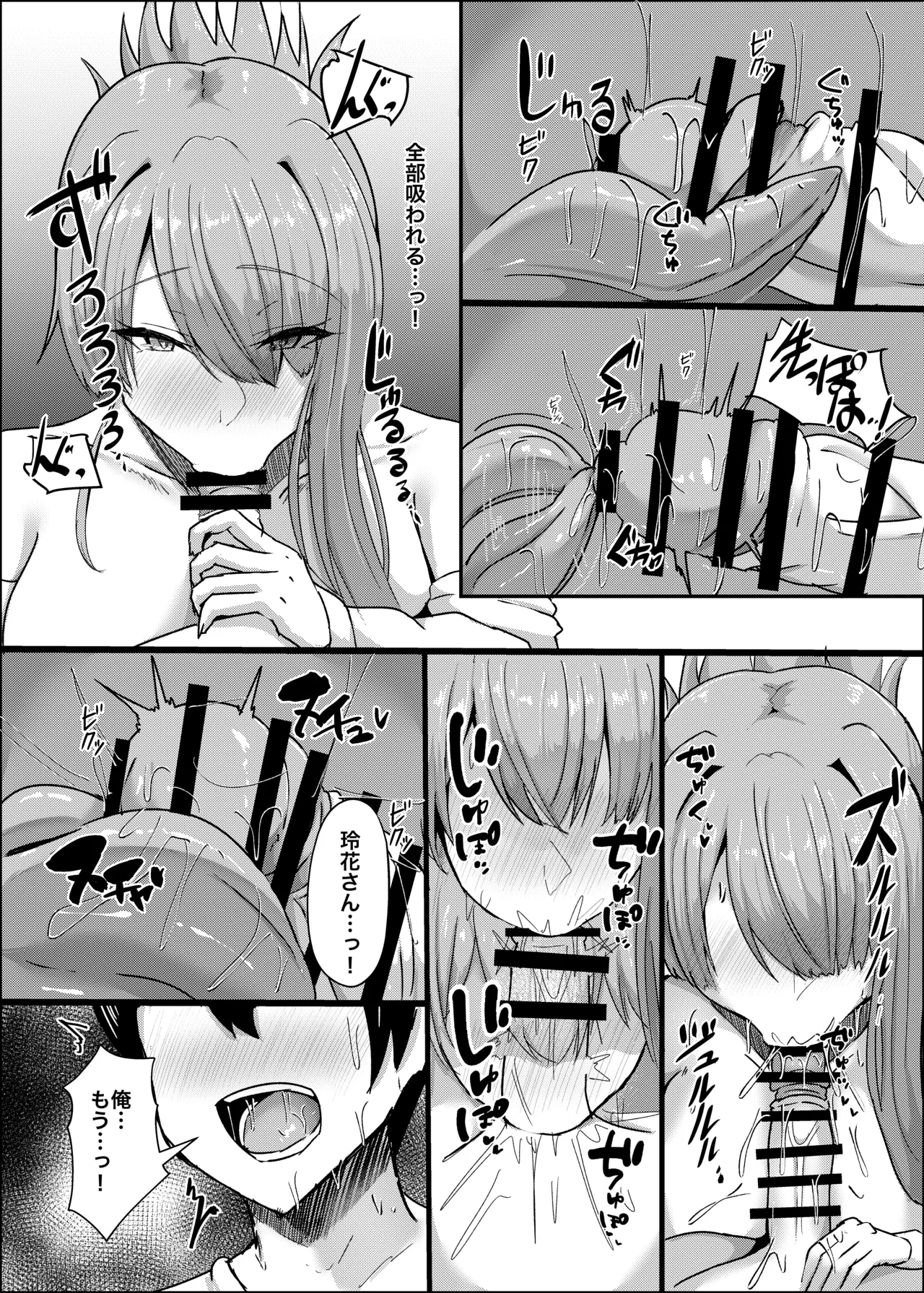 憧れの義姉のオナニーに遭遇してしまった。 Page.16