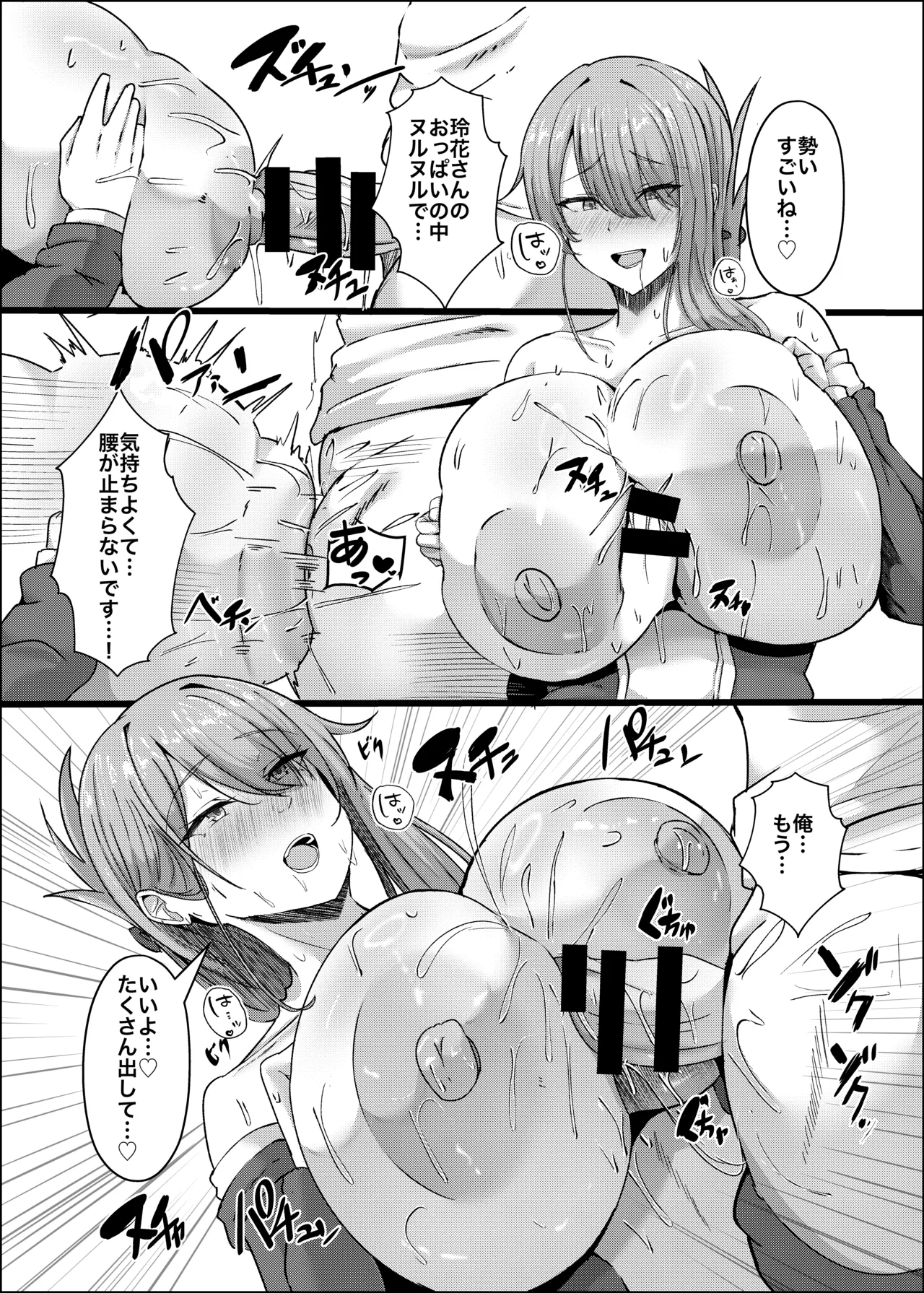 憧れの義姉のオナニーに遭遇してしまった。 Page.22