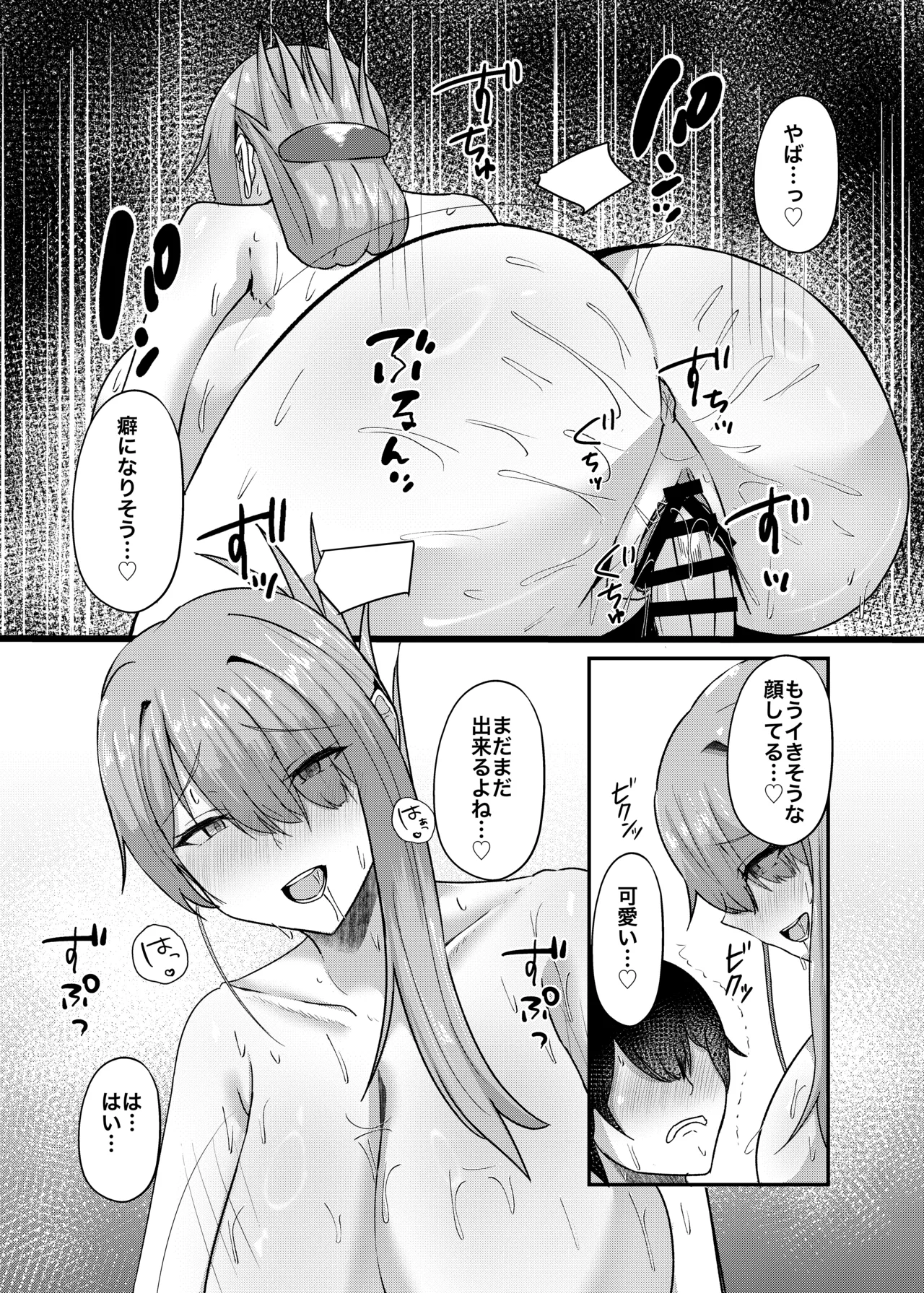 憧れの義姉のオナニーに遭遇してしまった。 Page.32