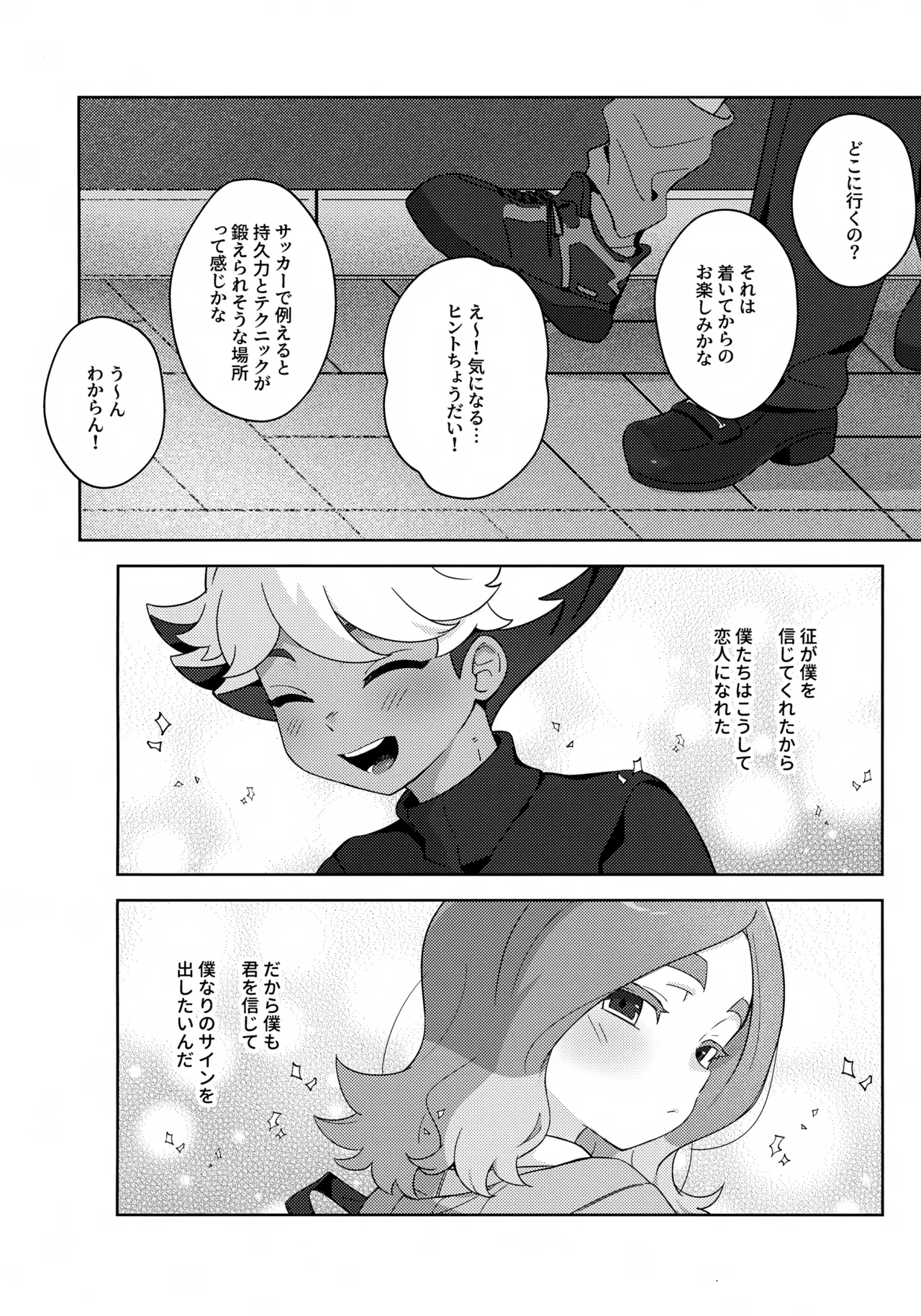 GREEN LIGHT Page.11