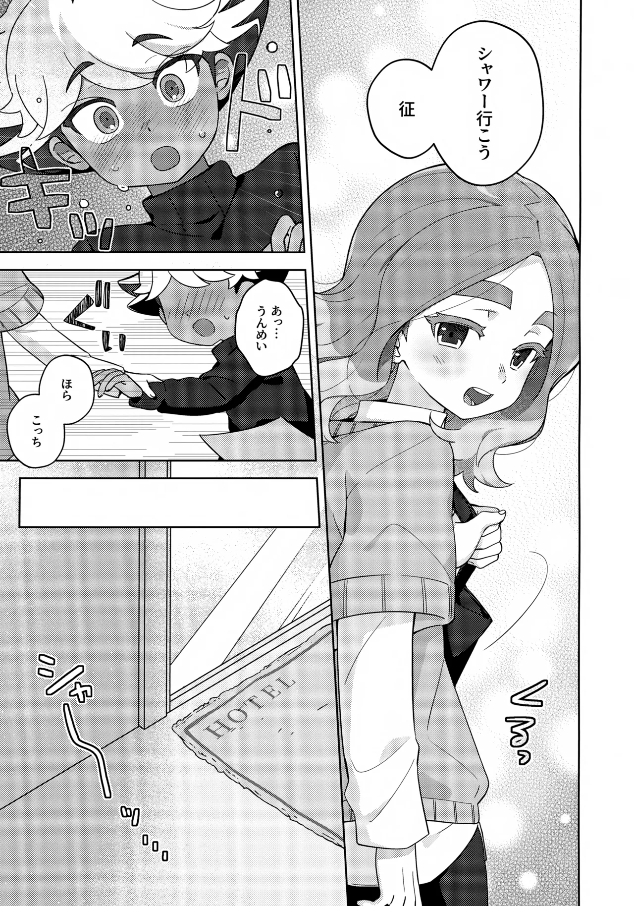 GREEN LIGHT Page.18