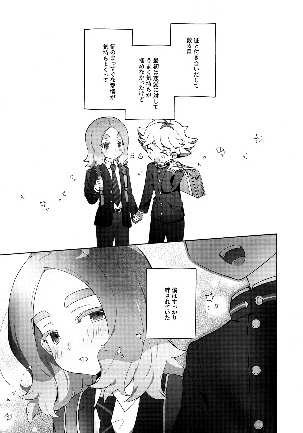 GREEN LIGHT Page.2