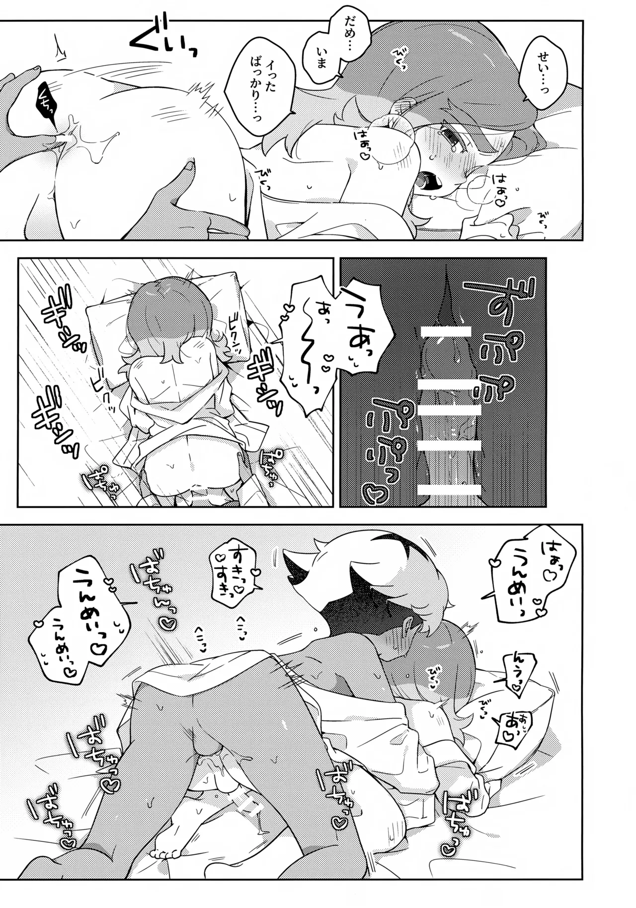 GREEN LIGHT Page.30