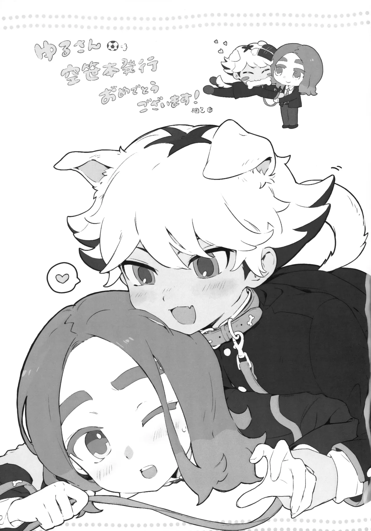 GREEN LIGHT Page.34
