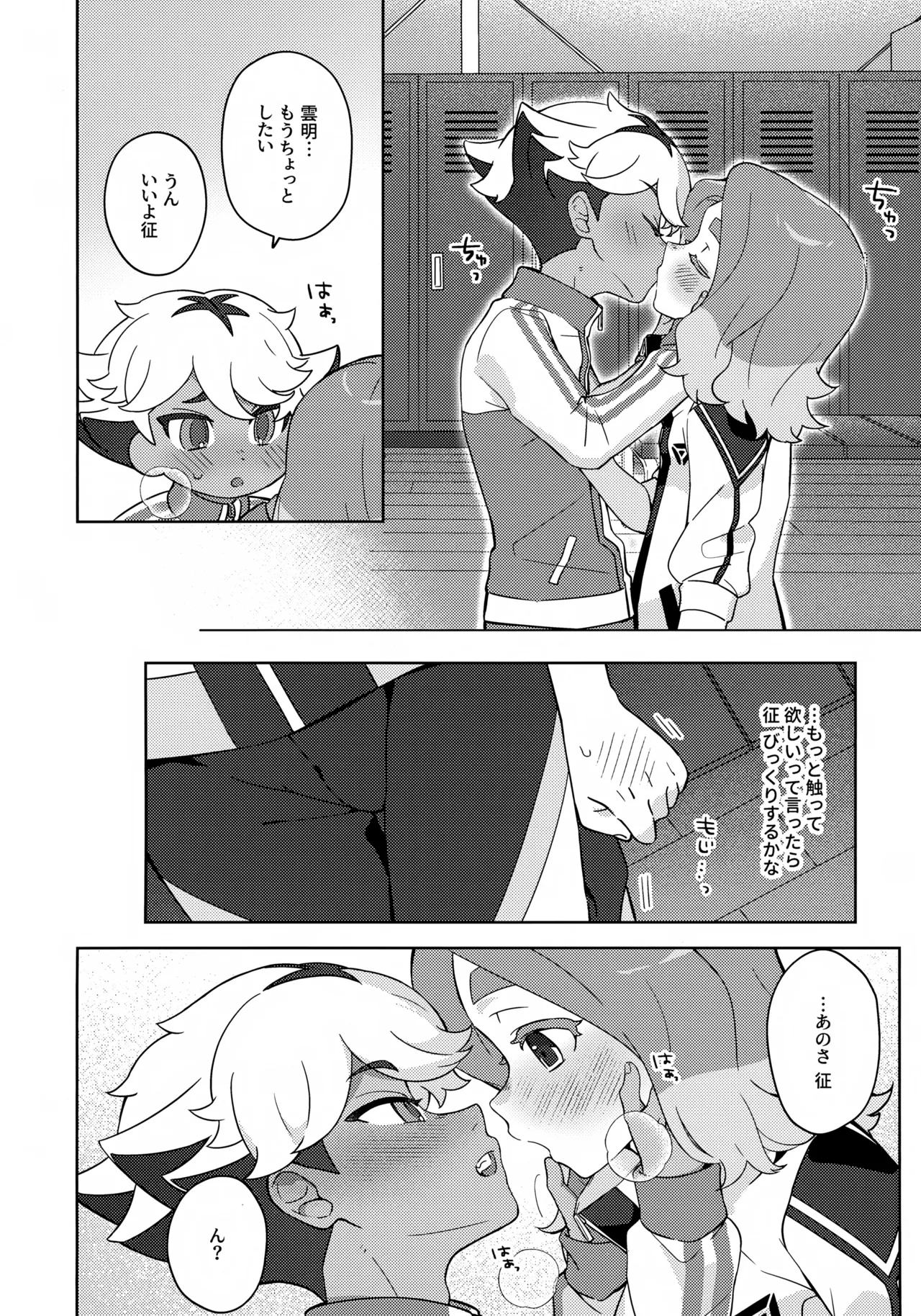 GREEN LIGHT Page.5