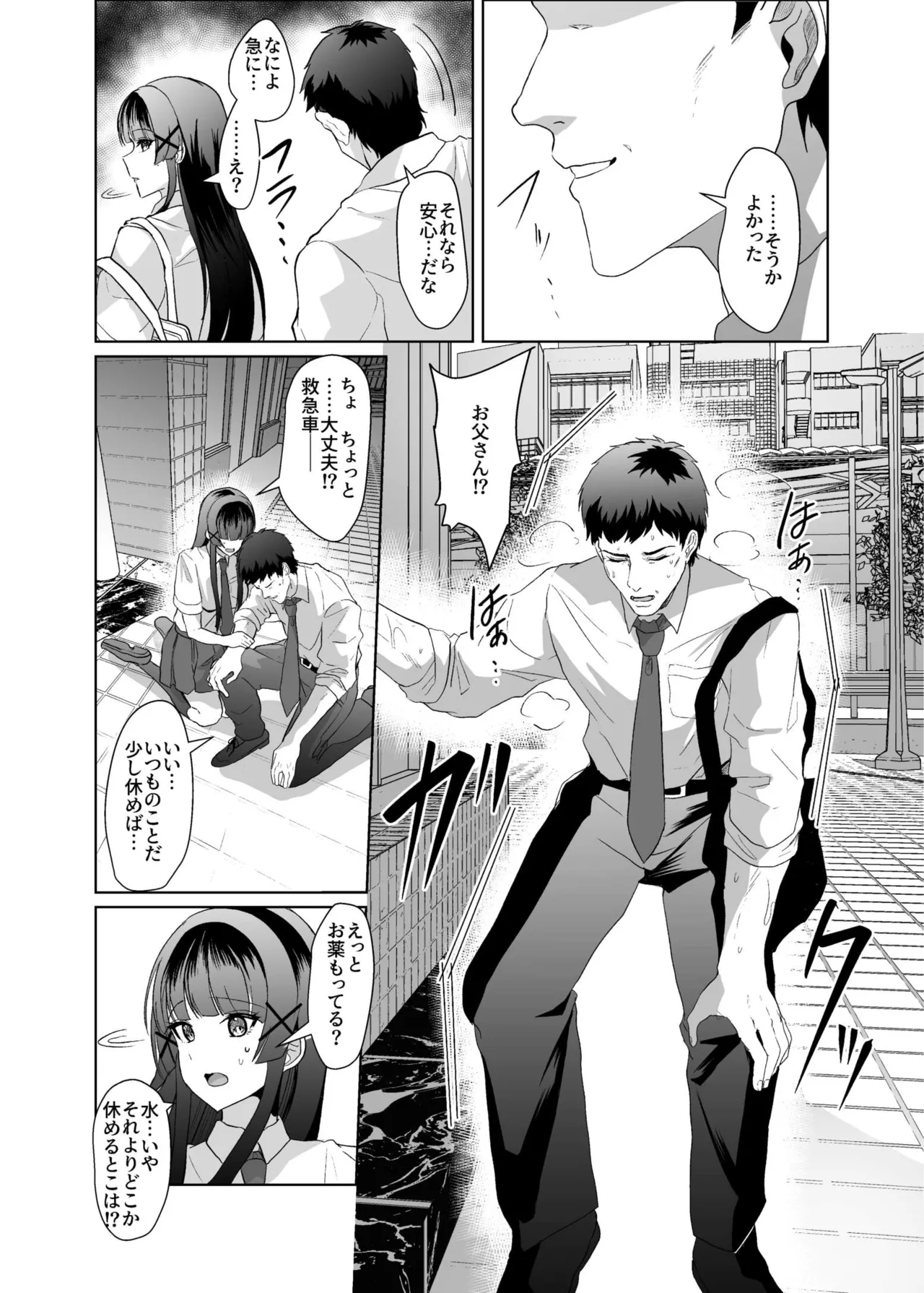 この写真拡散されたくなかったら生乳晒して性処理しろよ Page.10