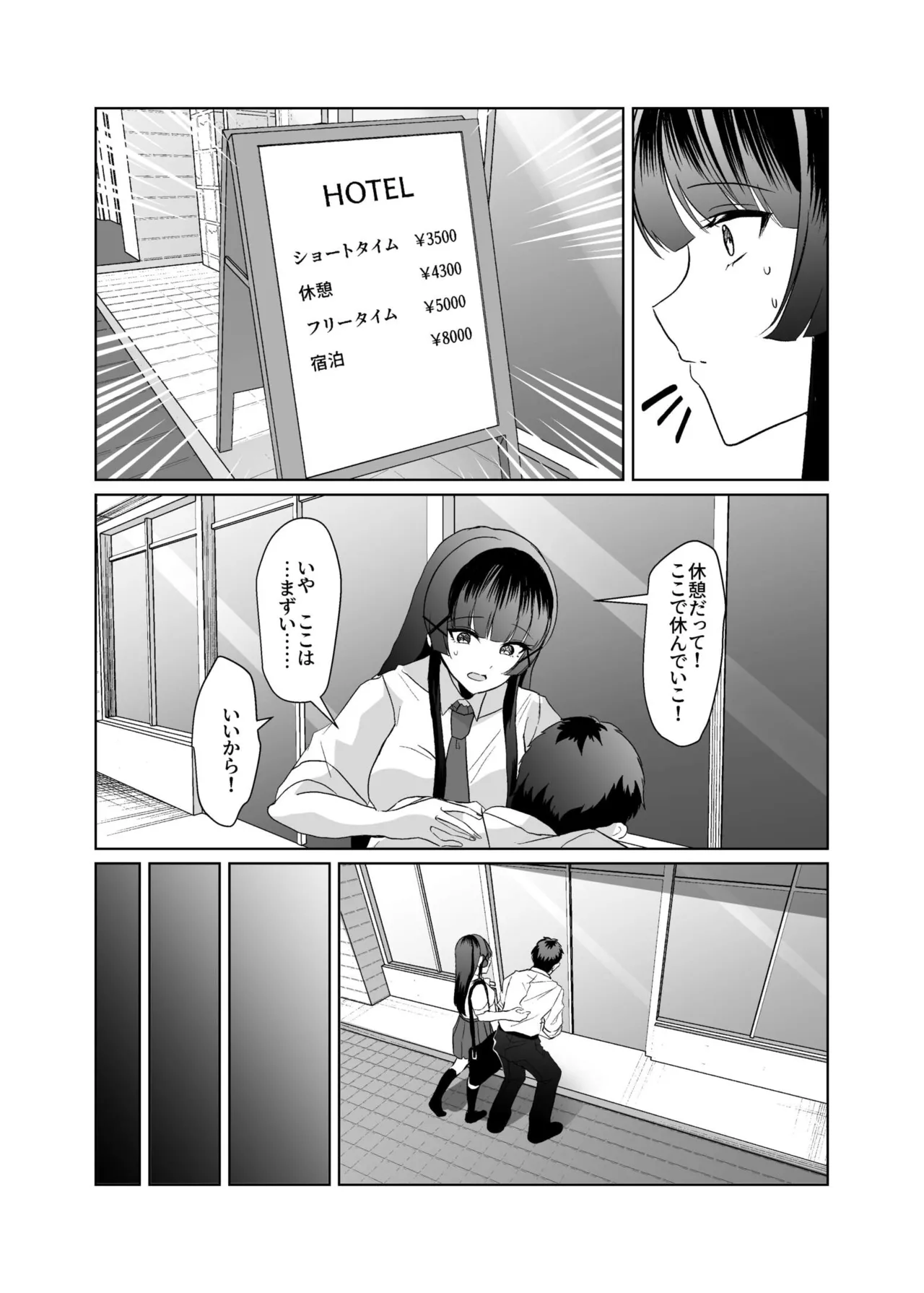 この写真拡散されたくなかったら生乳晒して性処理しろよ Page.11